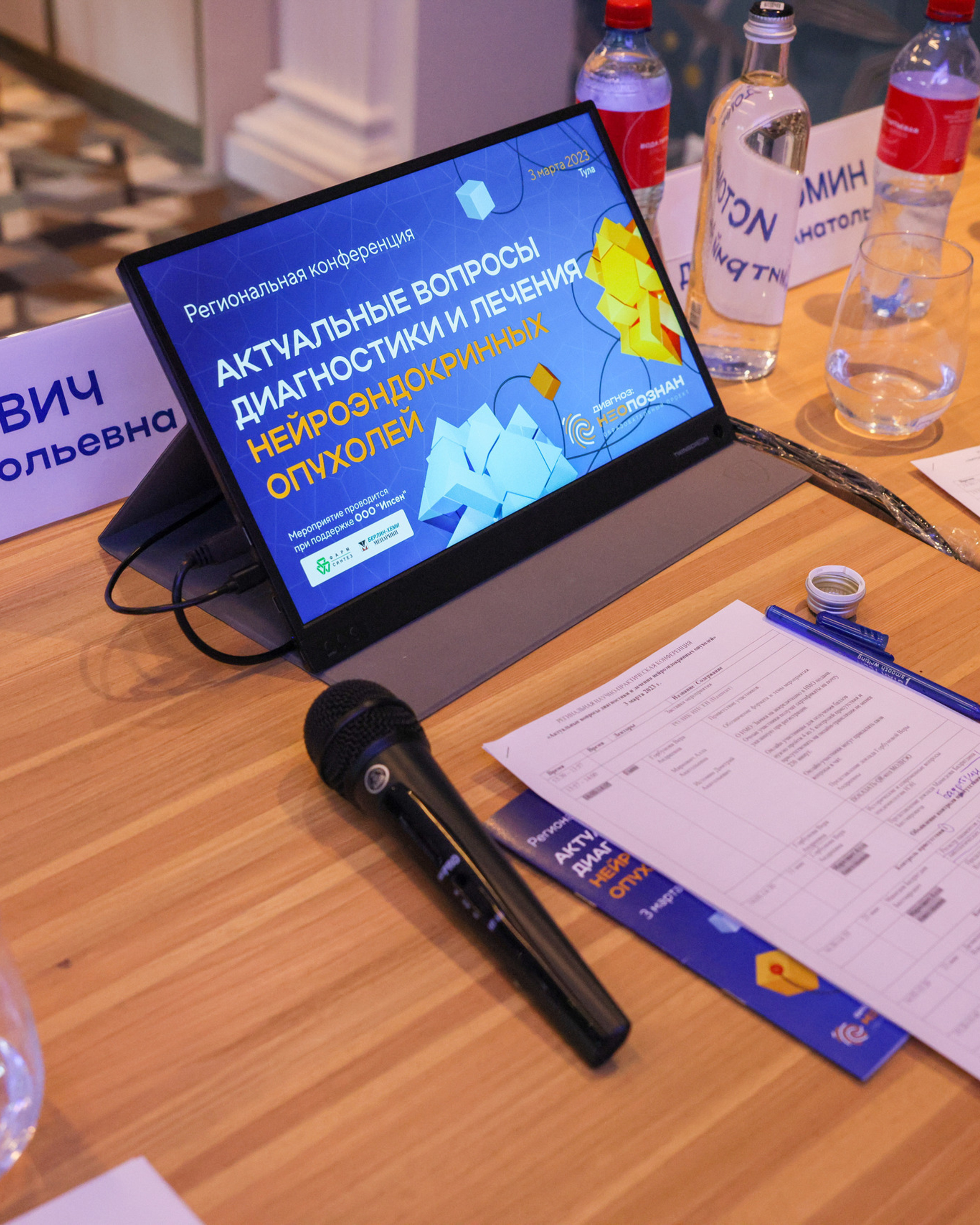 Репортаж с&nbsp;конференции «МОЛНЕО» (медицина, онкология).