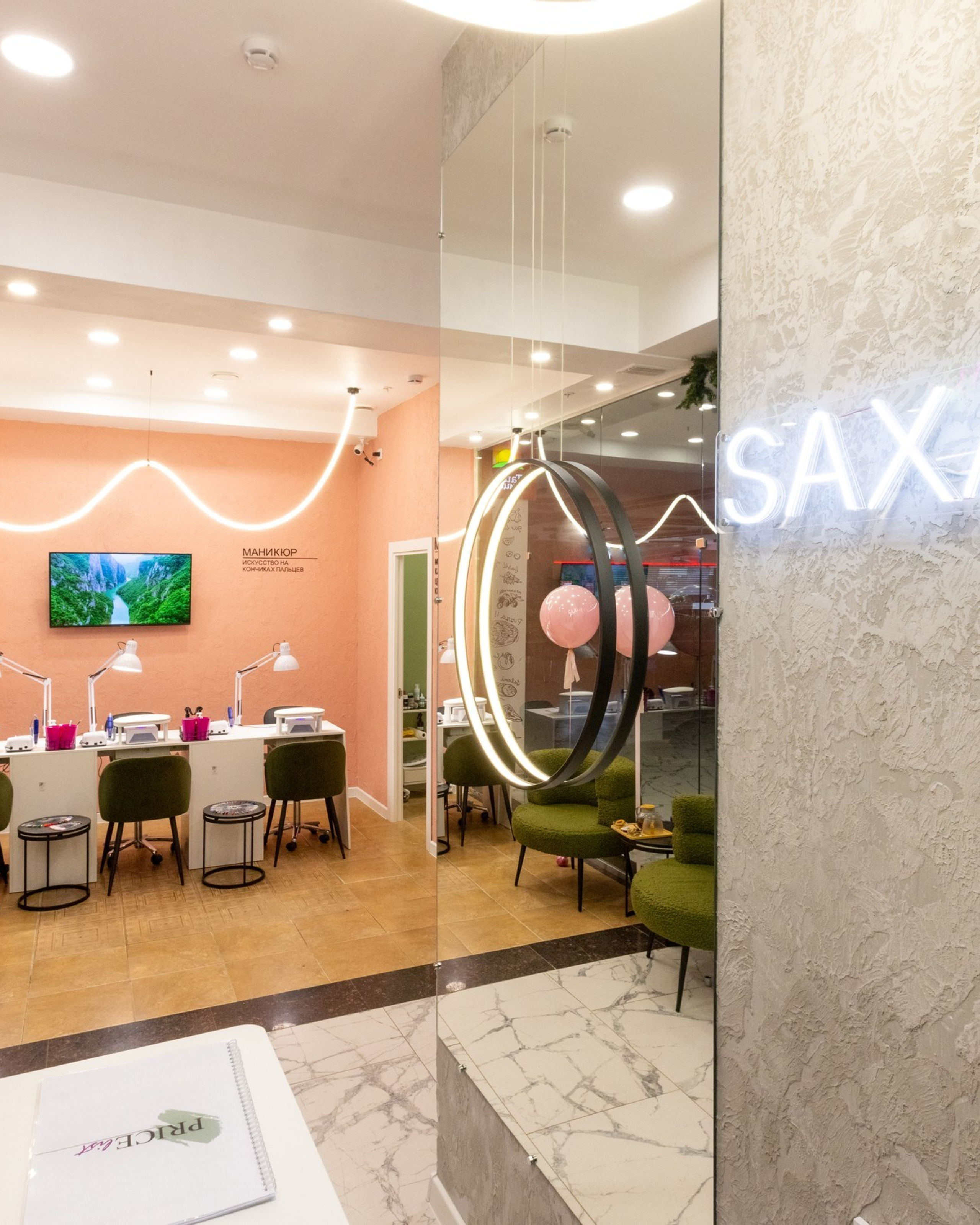 SAXAP В&nbsp;ТРЦ «РИО»