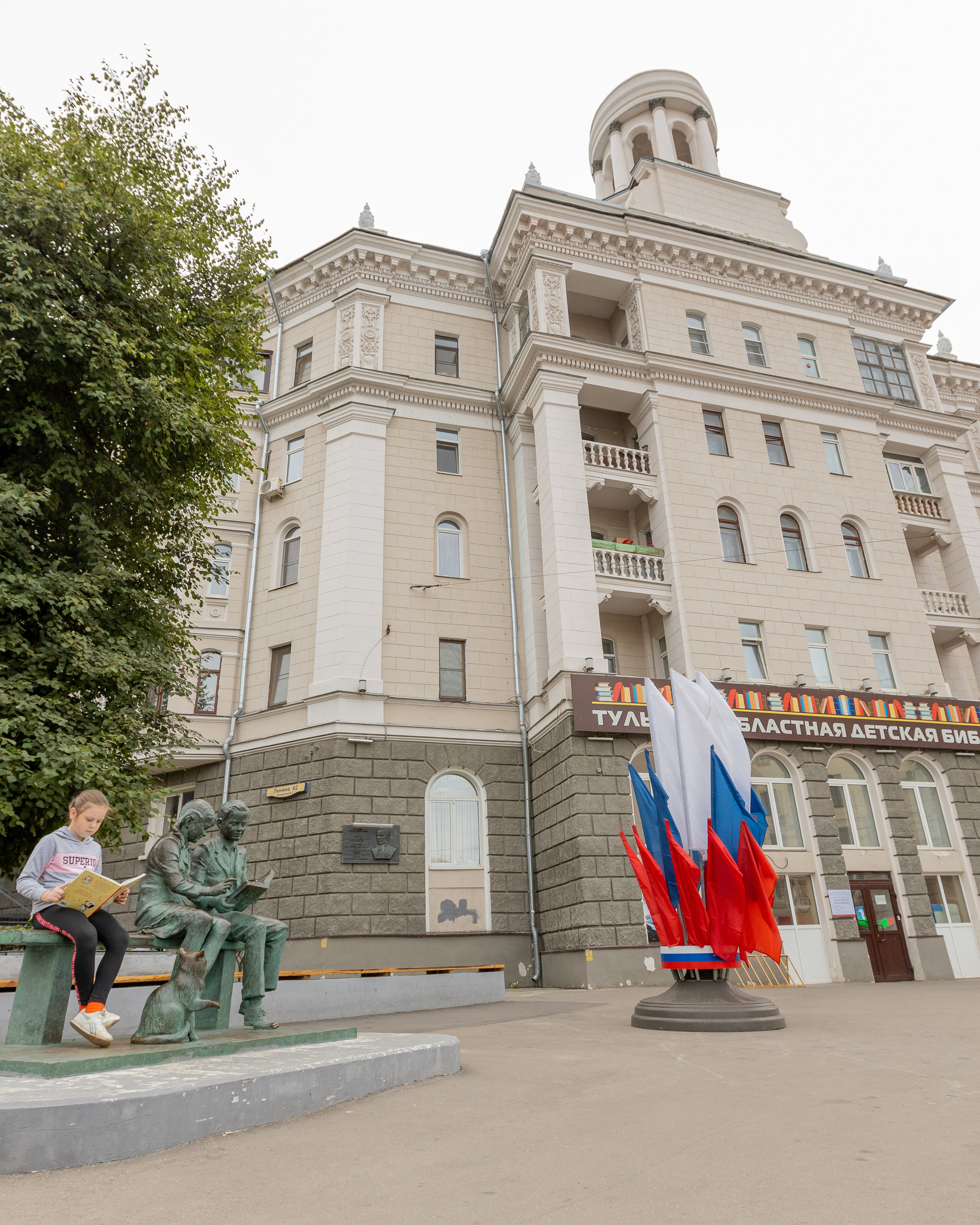 Улицы города Тулы.