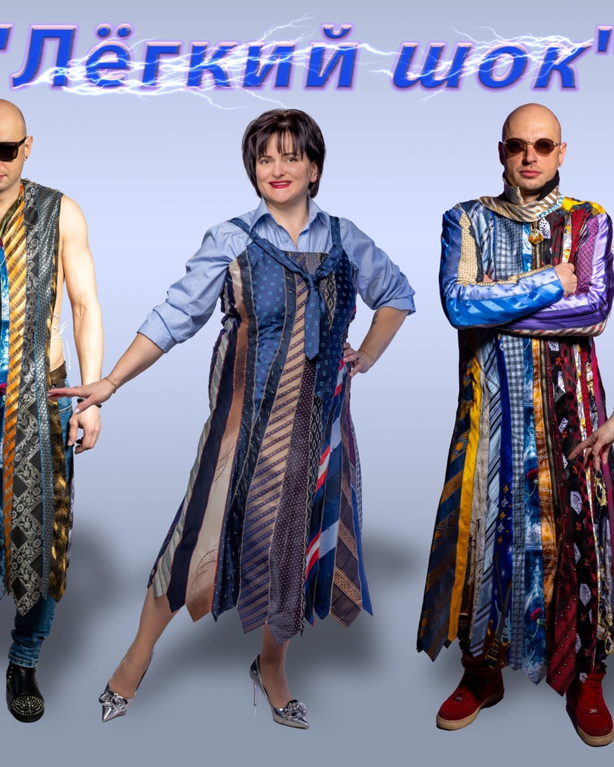 Коллекция «Лёгкий шок» Светланы Барабановой