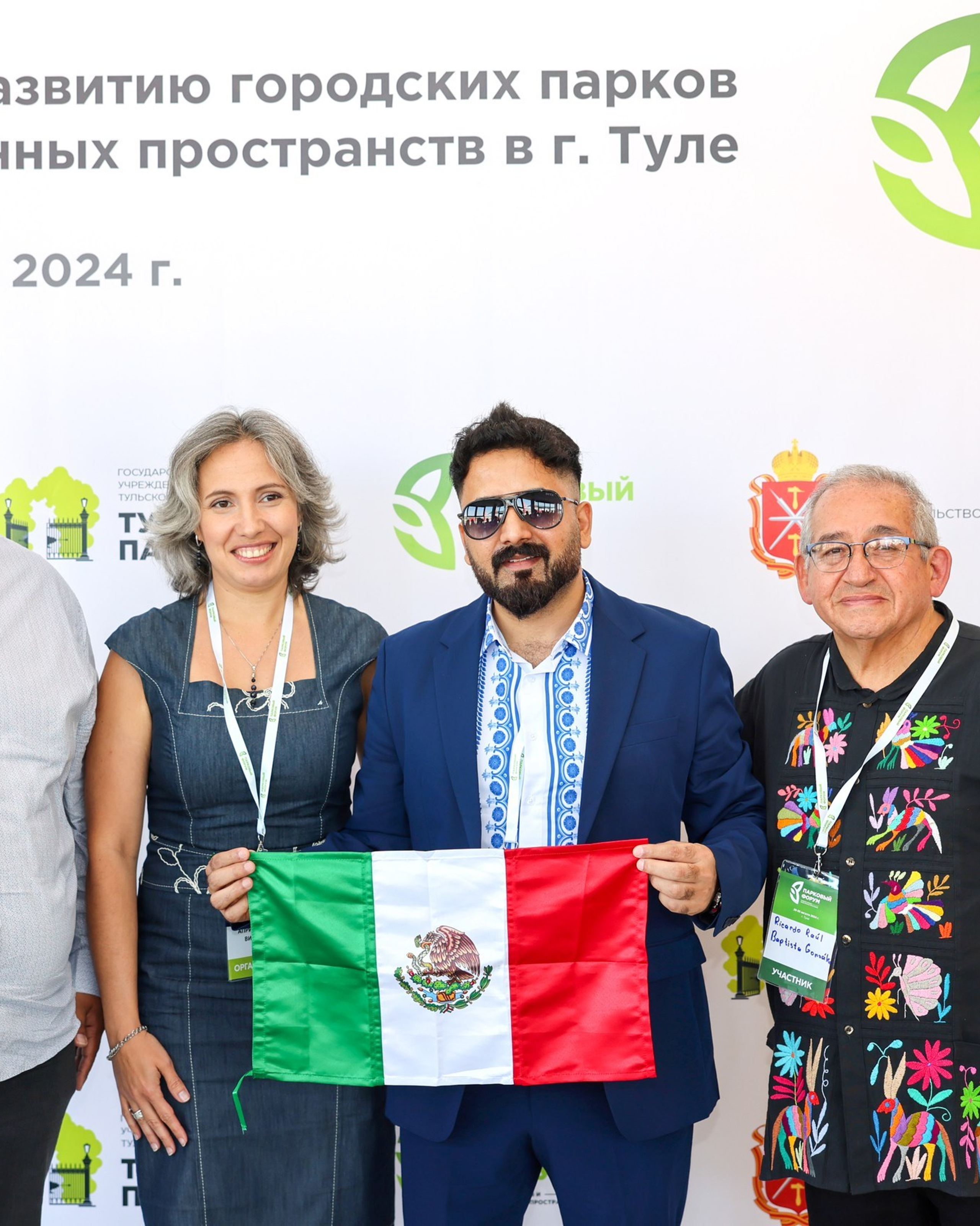 Парковый форум.