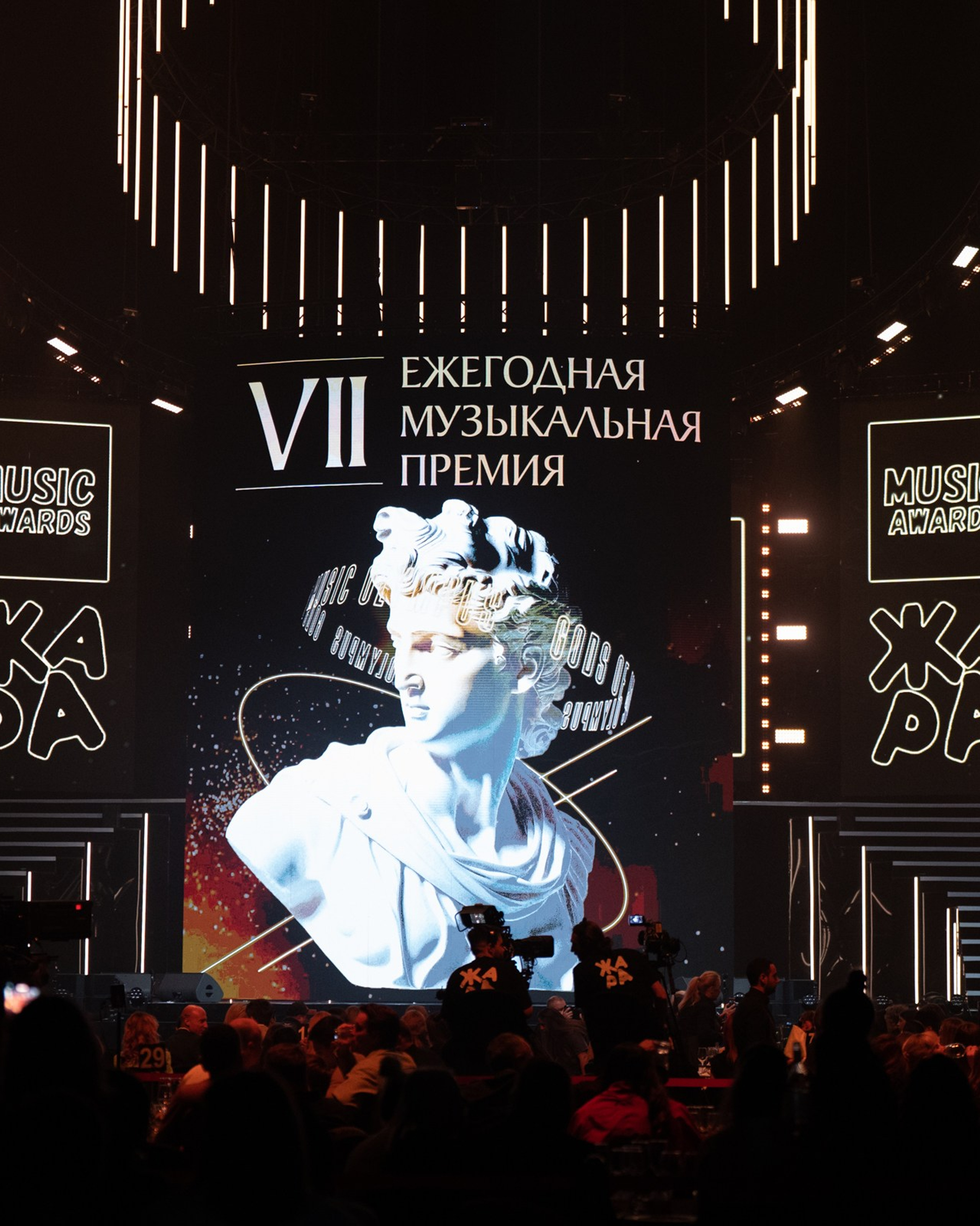 ЖАРА MUSIC AWARDS 2024