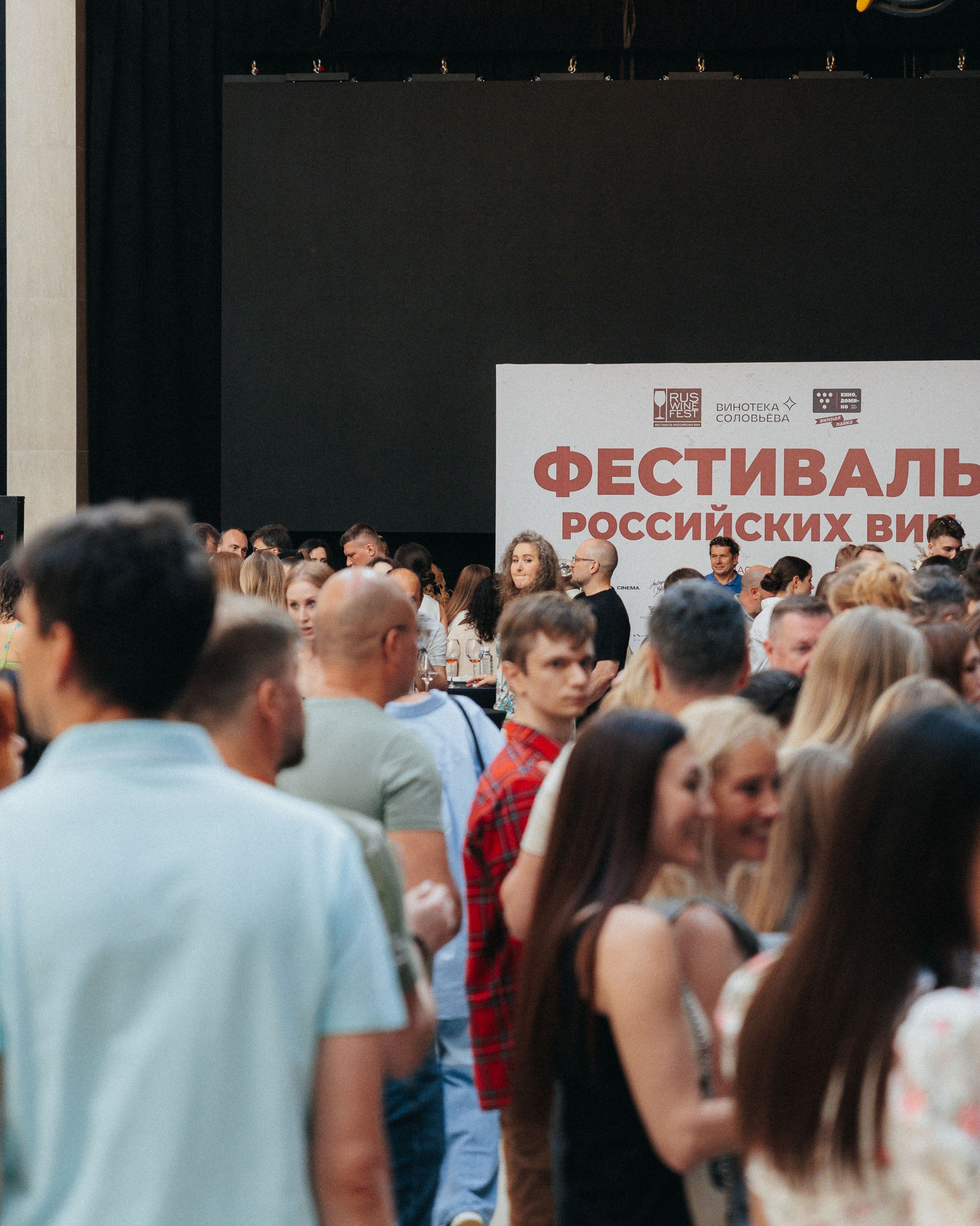 RusWineFest — 2025