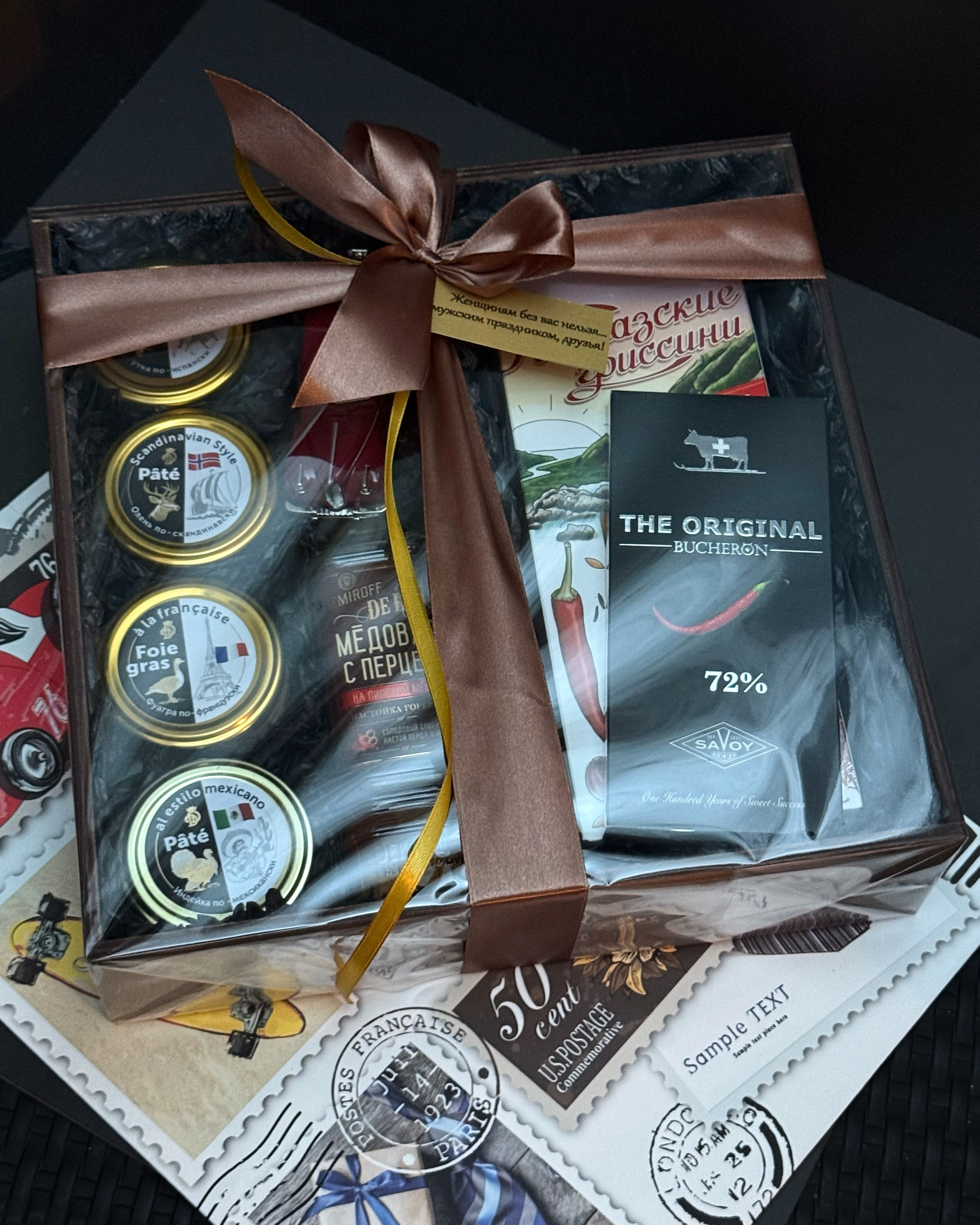 «Подарок с перчинкой»