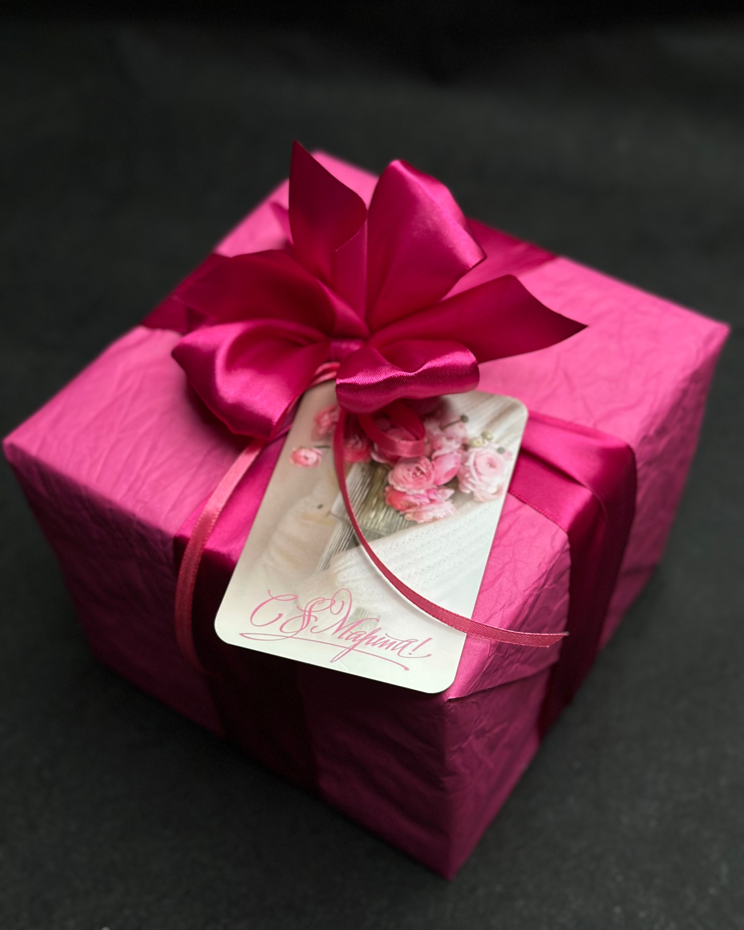 Подарок «С 8 марта!»