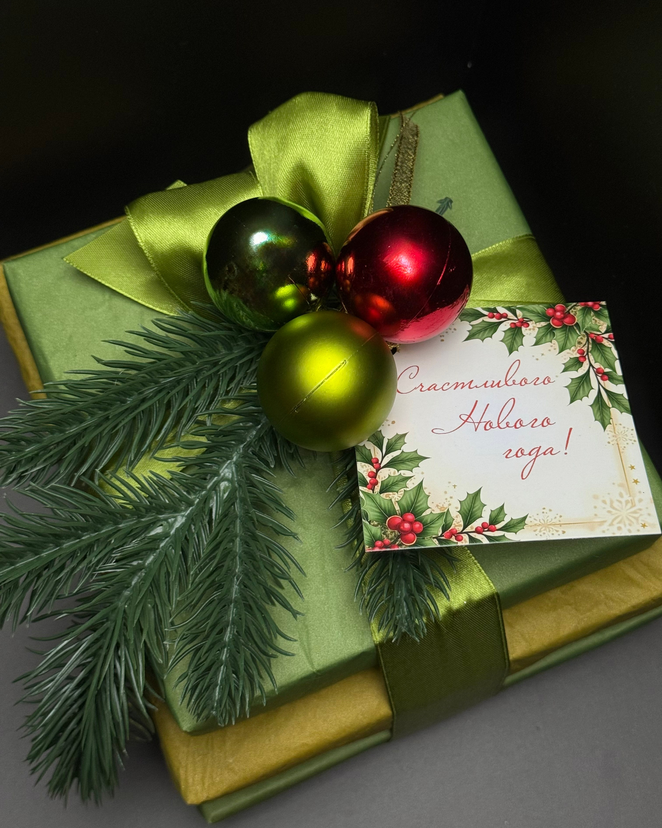 «Счастливого Нового Года»