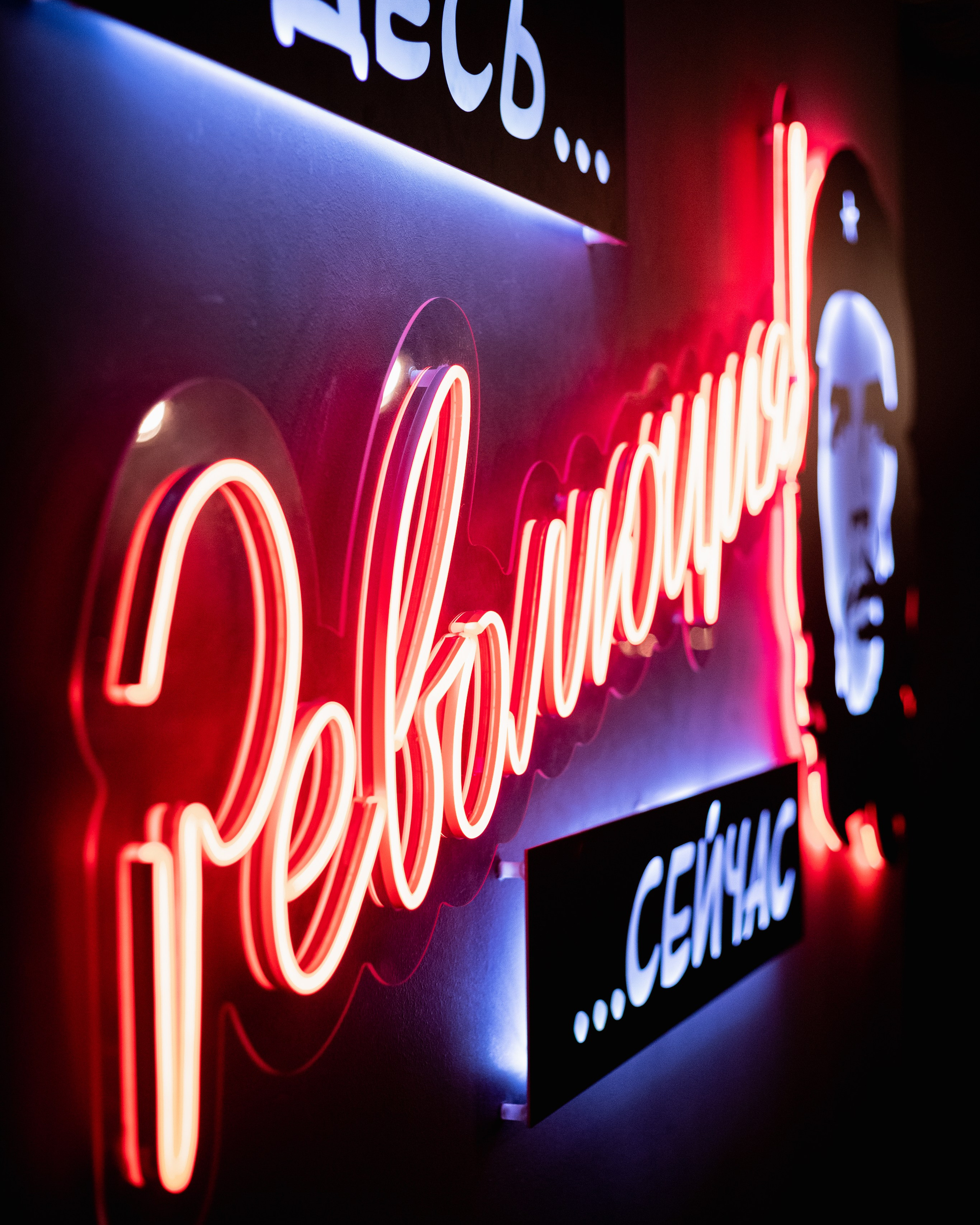 Паб Революция