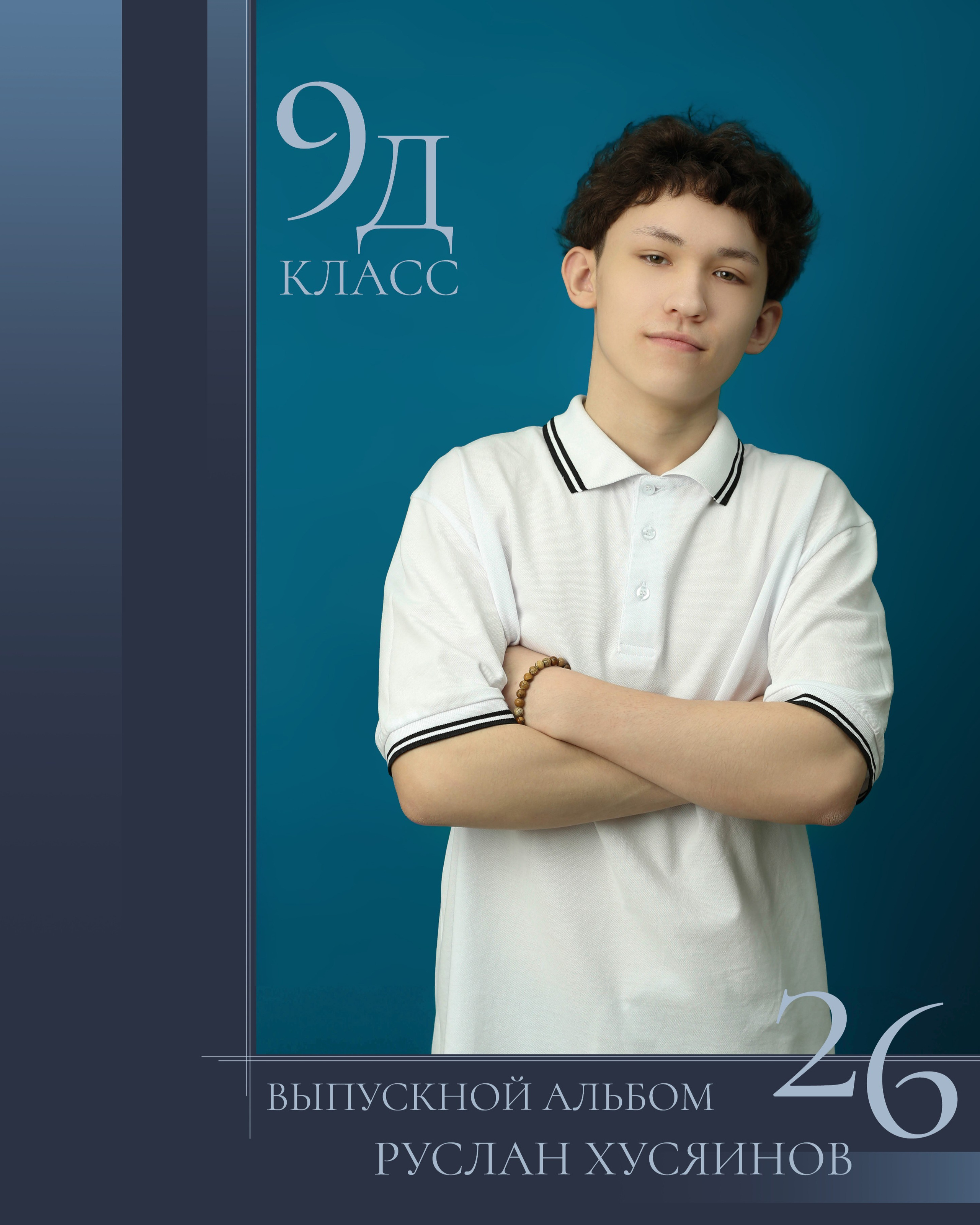 СИНИЙ