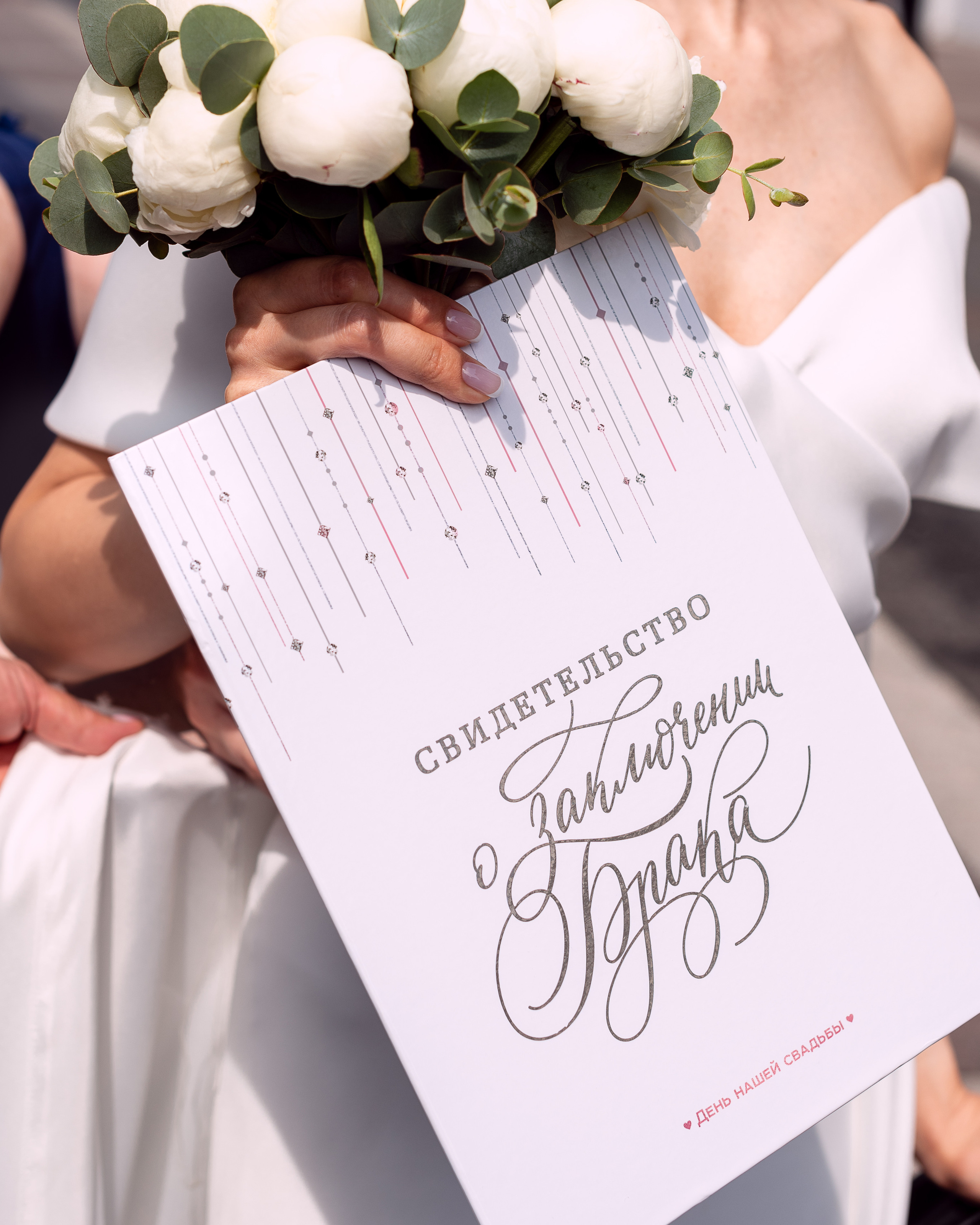 Владимир и Бэлла