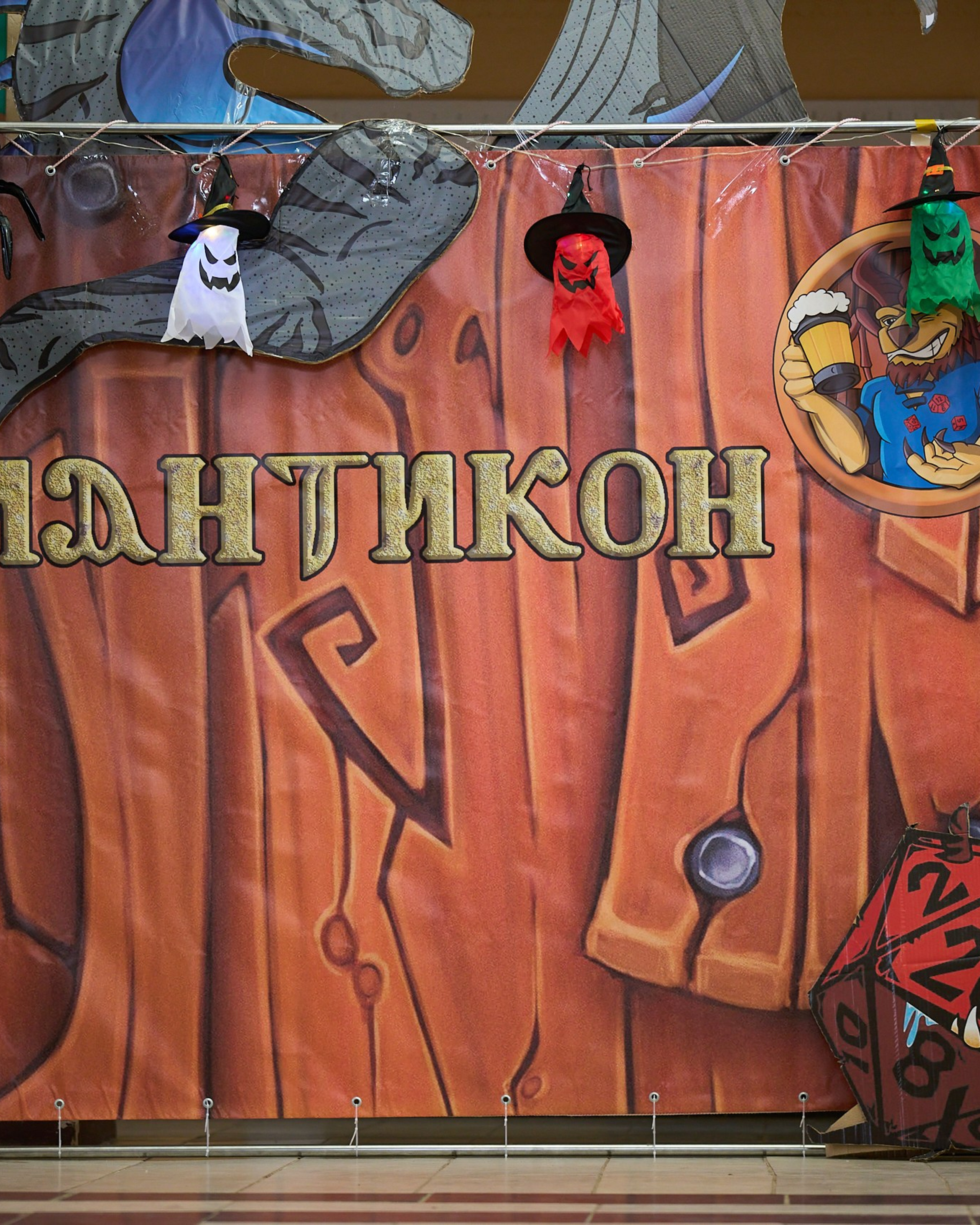 Мантикон V (2025)