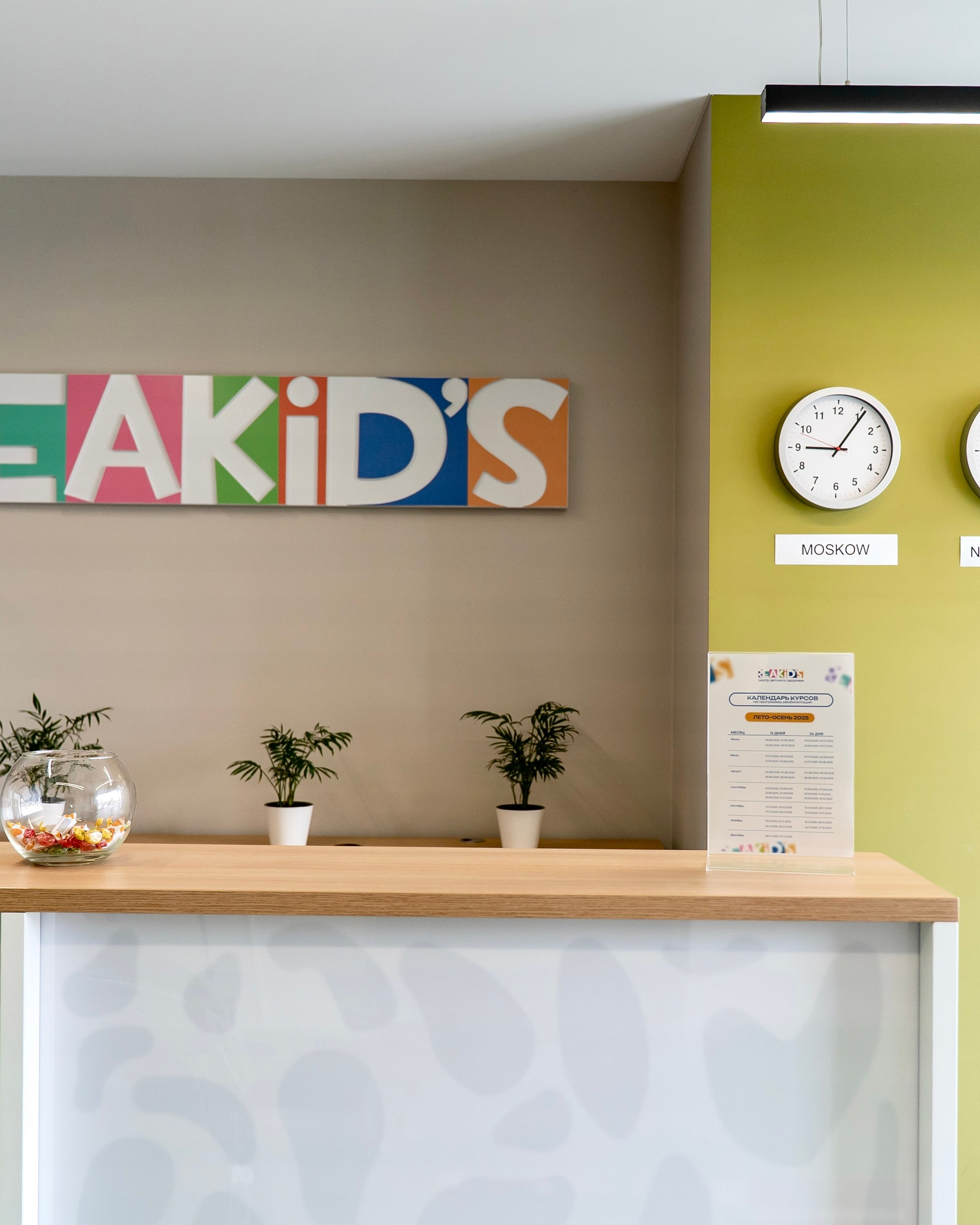 Детский реабилитационный центр