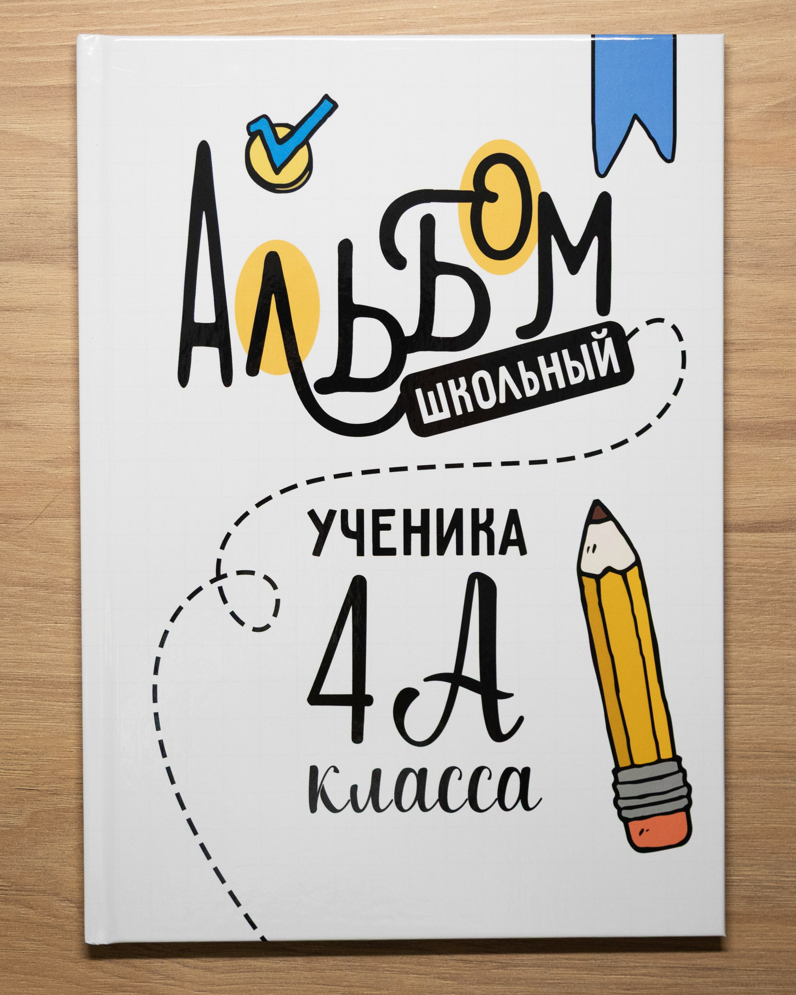 Средняя общеобразовательная школа № 119 | 4А класс