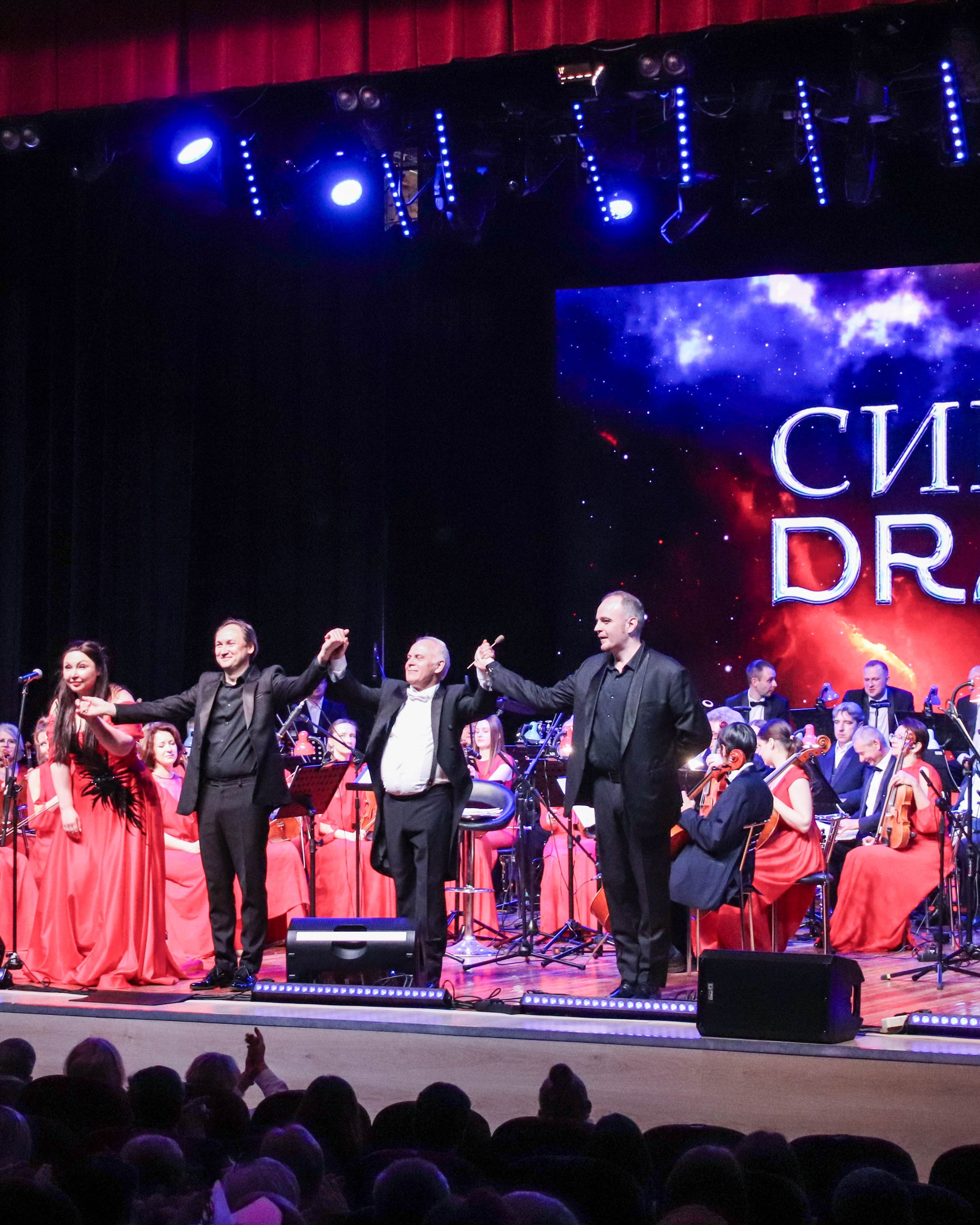 СимфоДрама