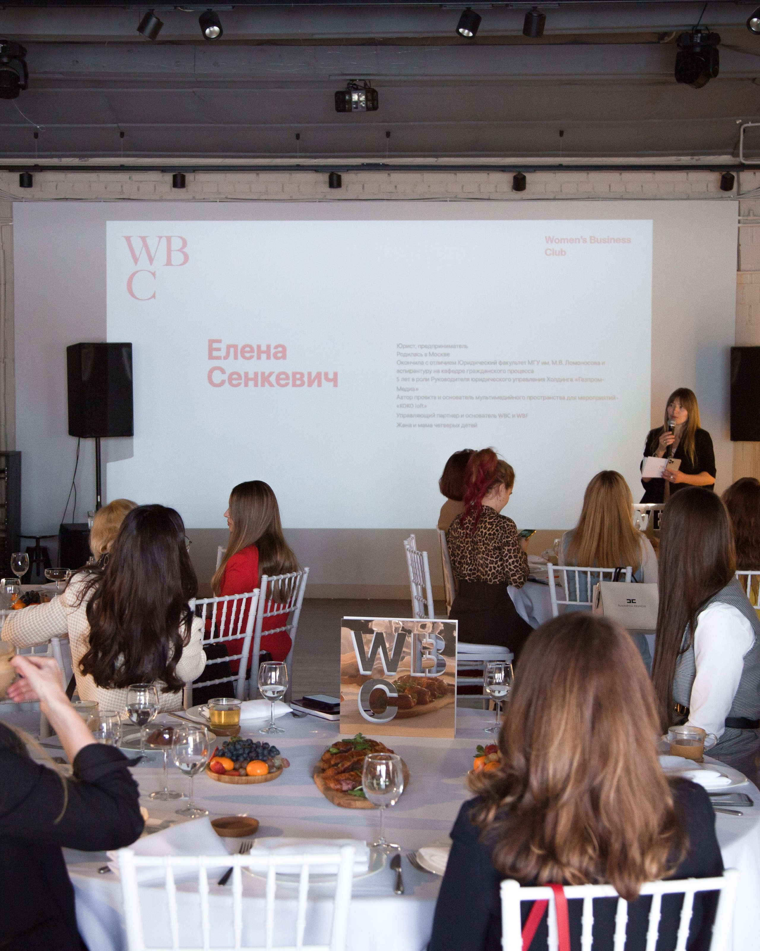 Бранч Women's Business Club