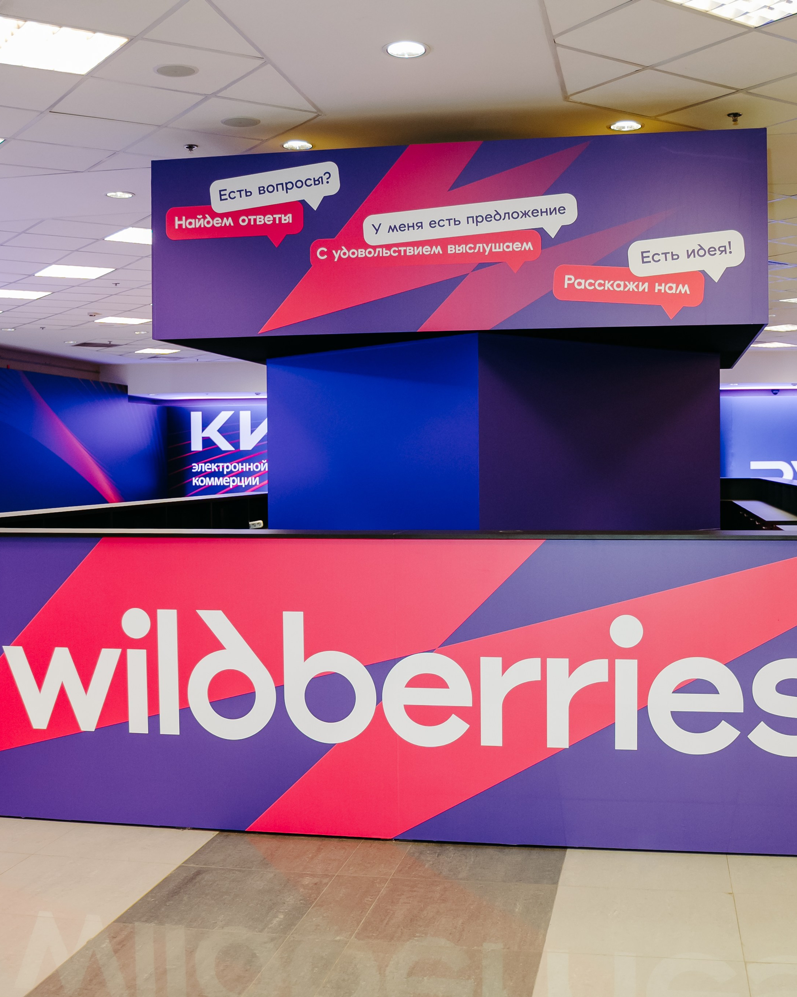 2025.04.17_Wildberries_Russ