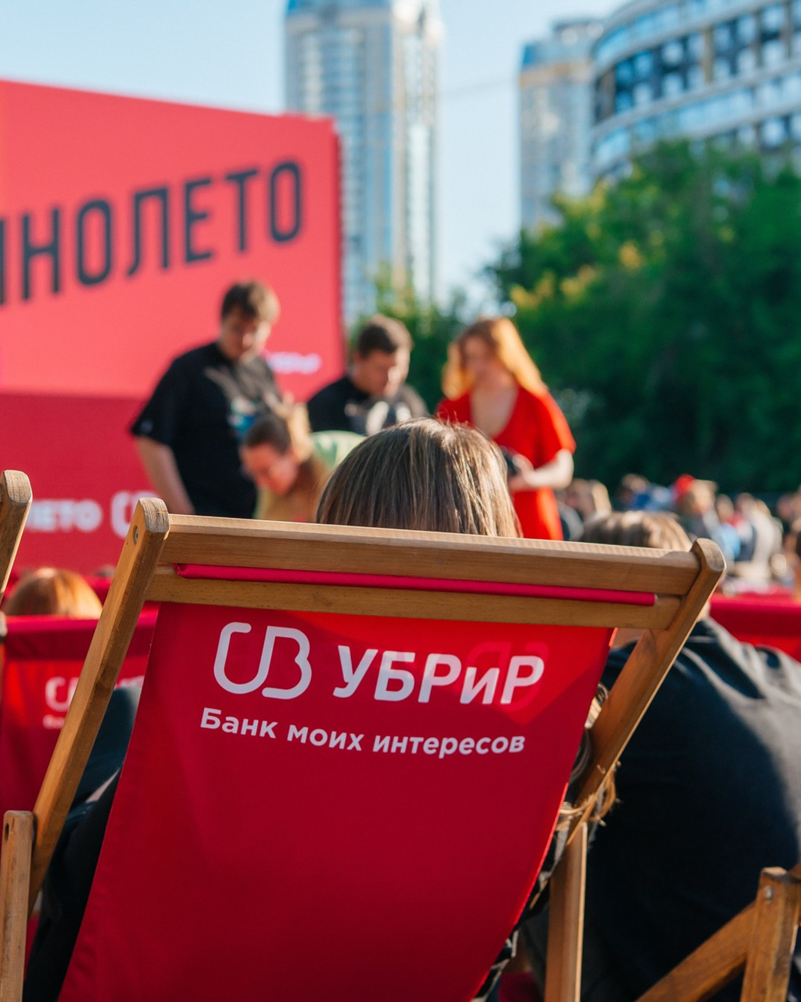 УБРиР. Кинолето в ЦПКиО