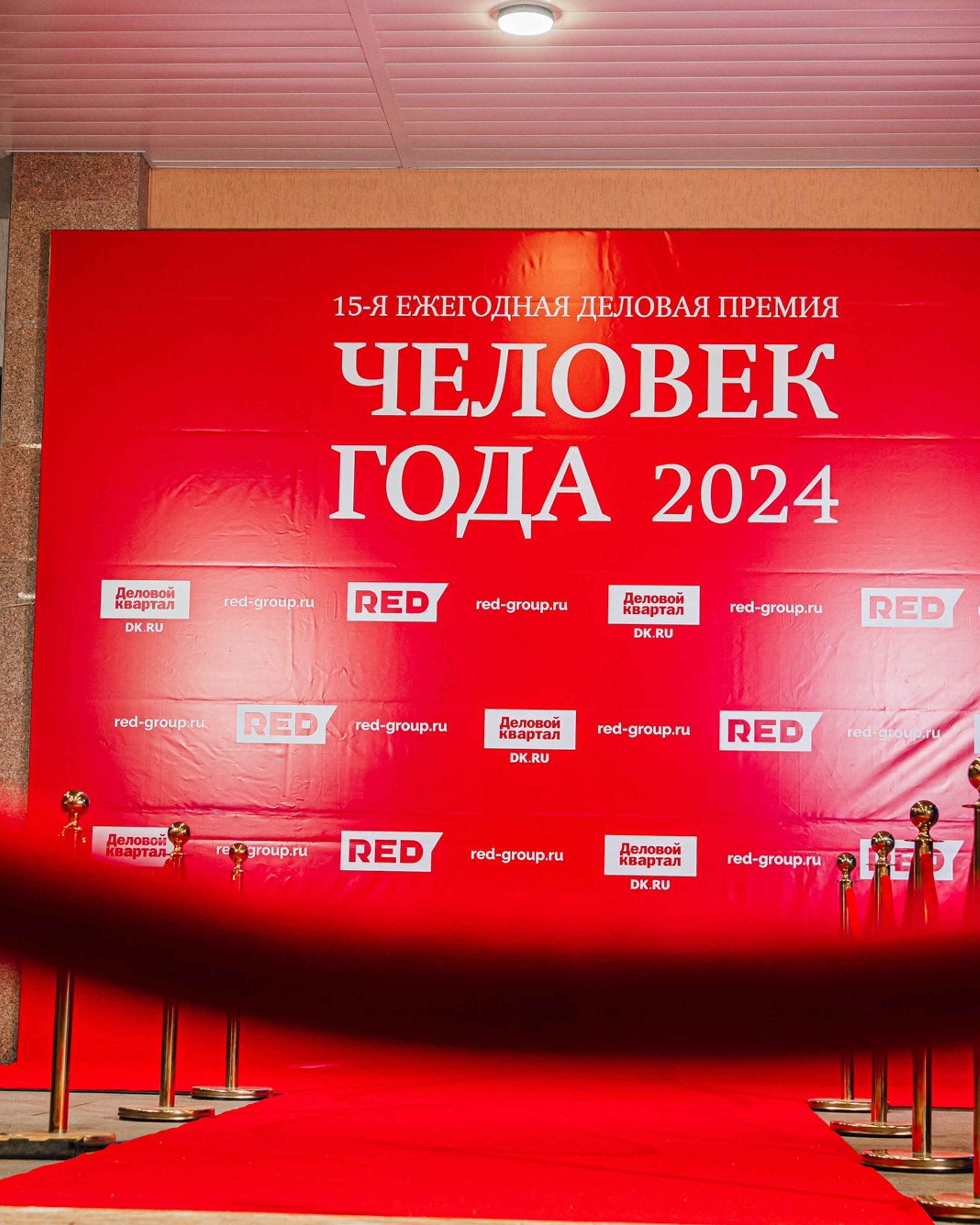 Человек Года. Премия Деловой квартал