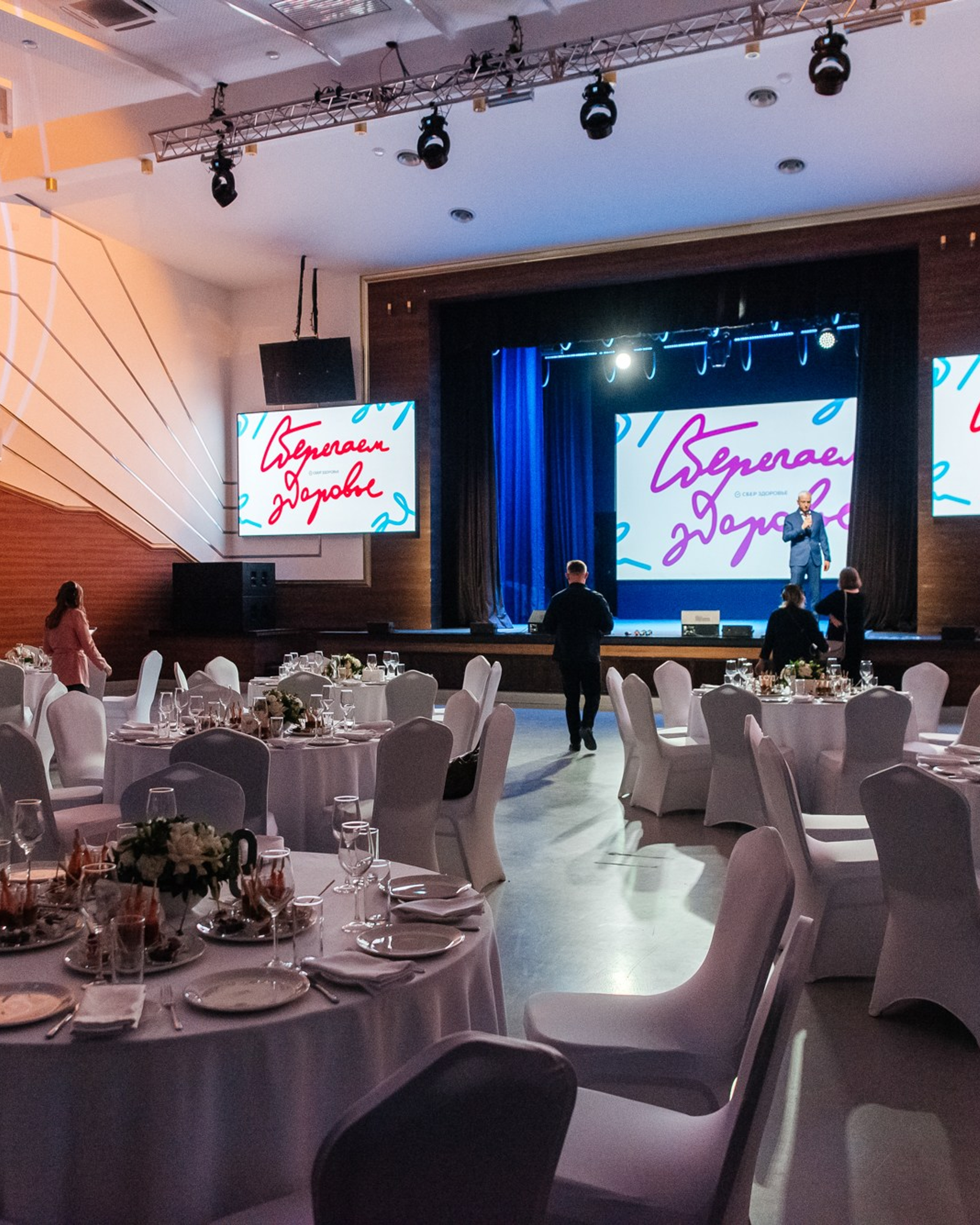 Сбер. Сберегаем здоровье