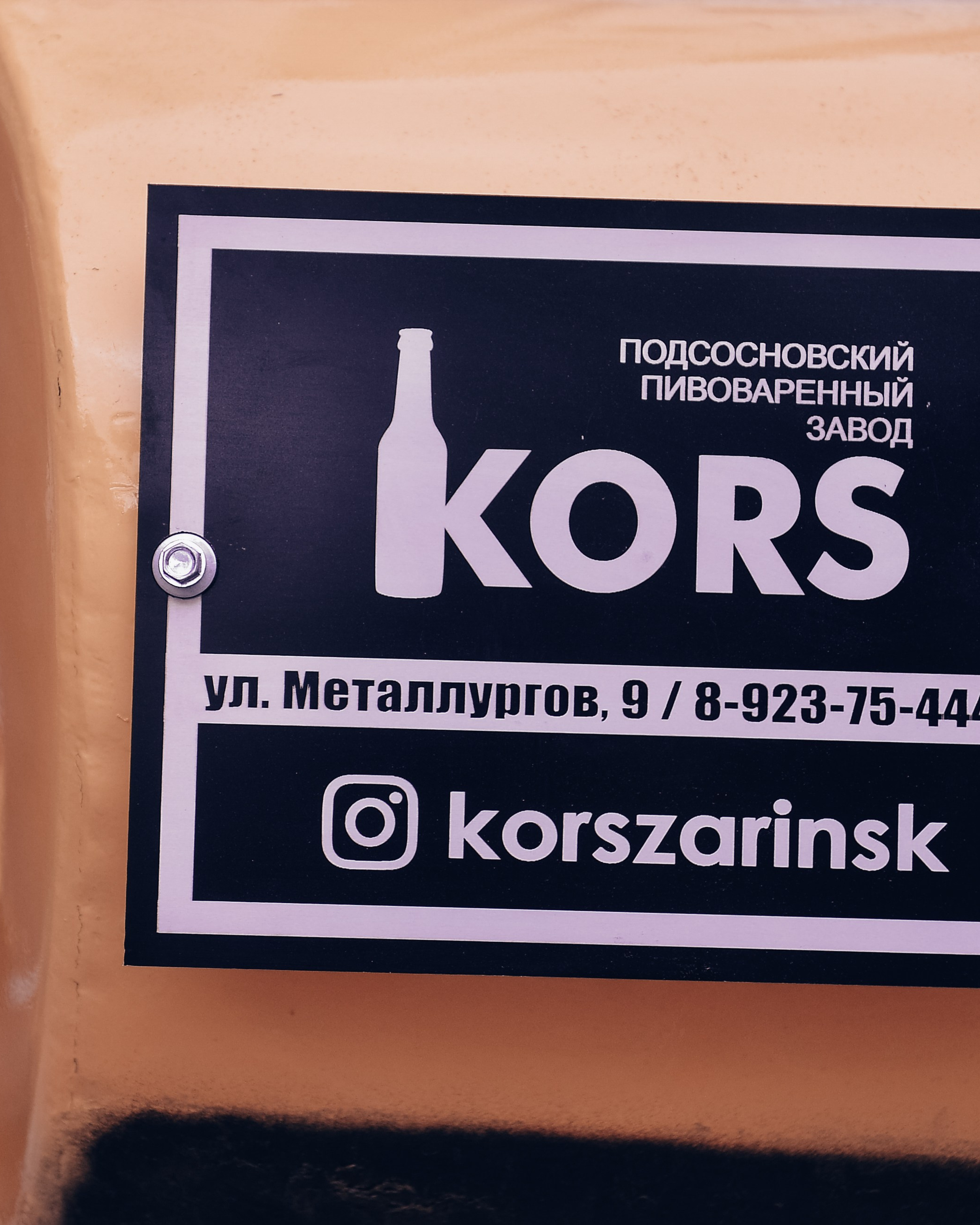 Kors | 29.09.‎2024