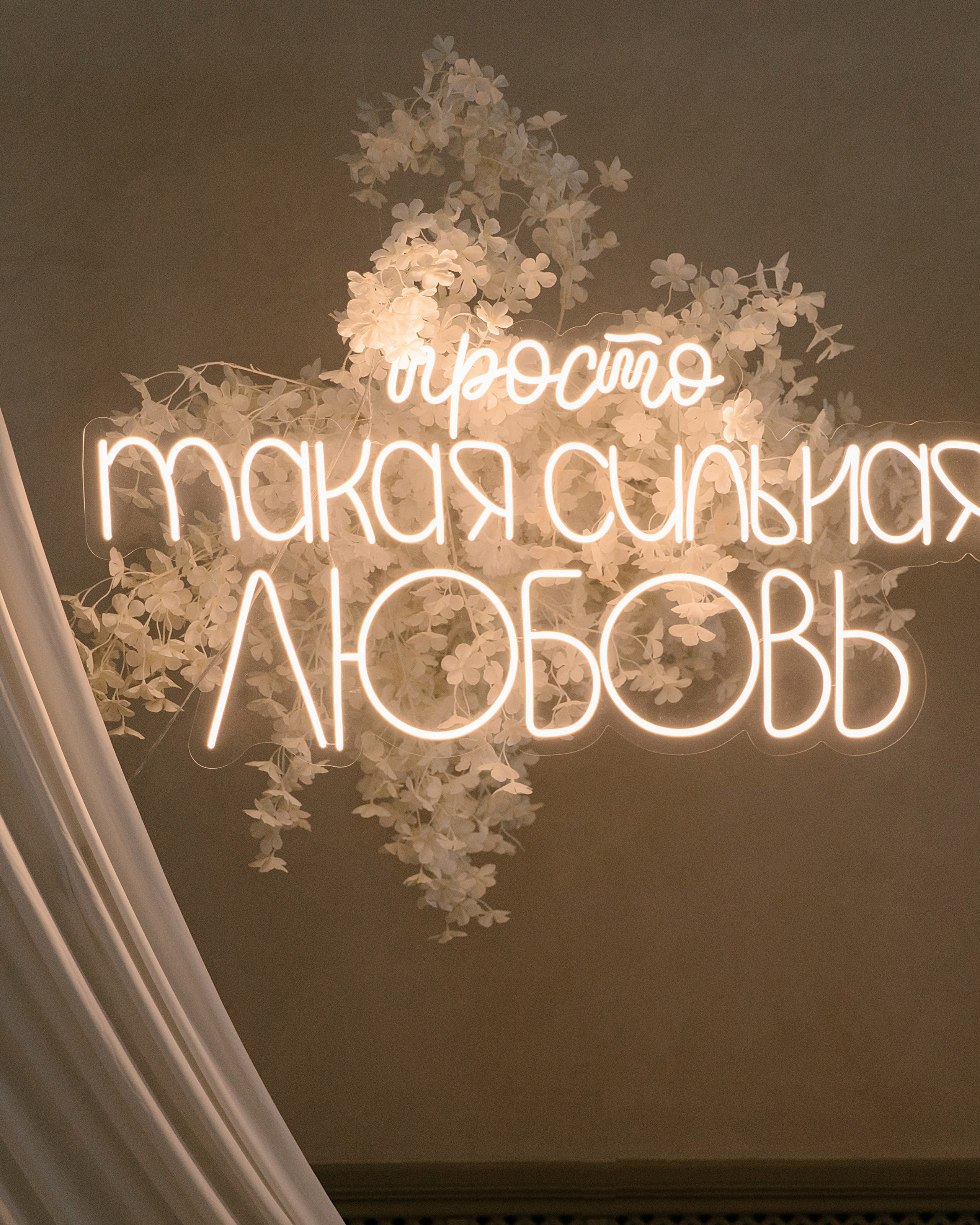 Виктория и Николай