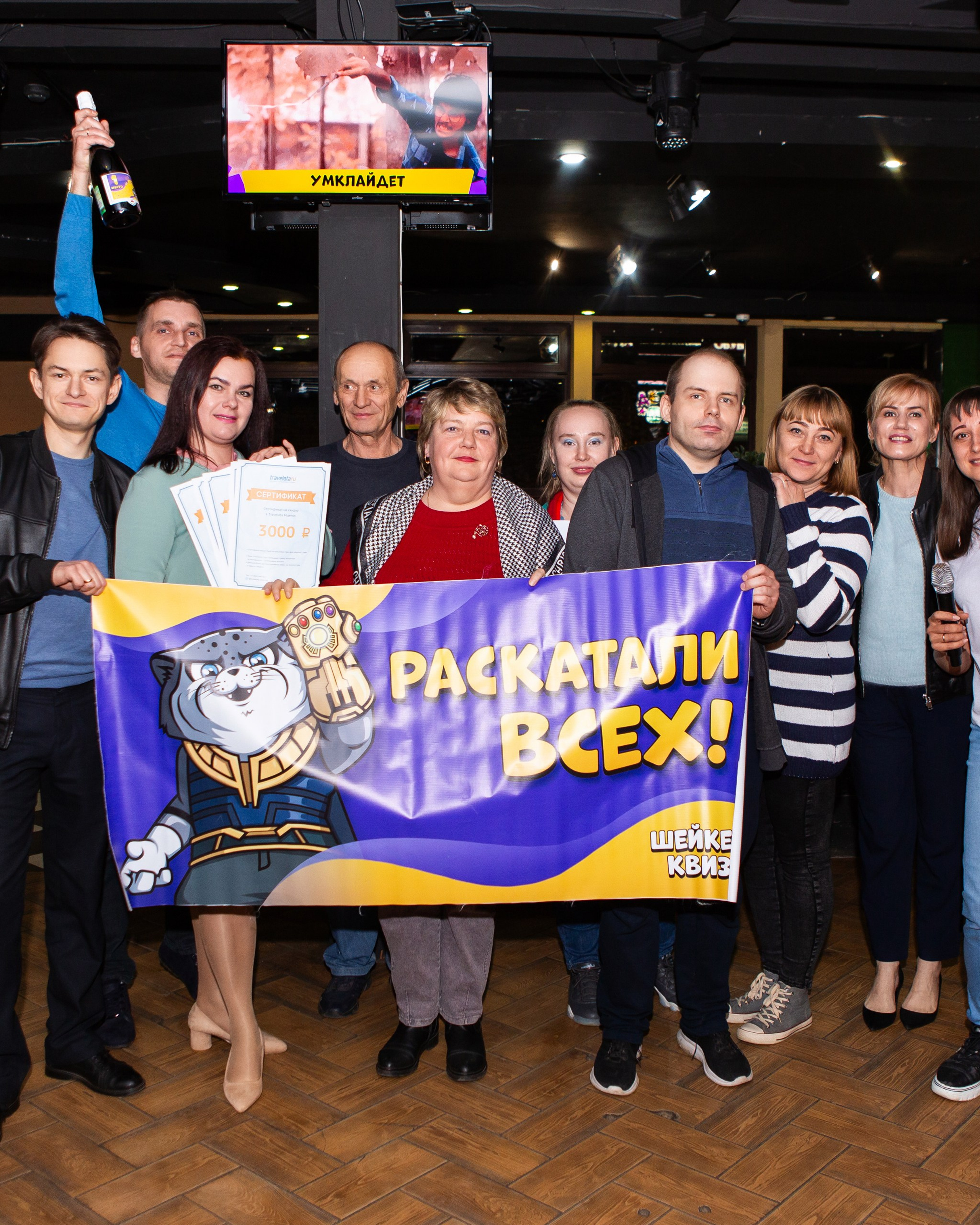 ШЕЙКЕР КВИЗ 08.05