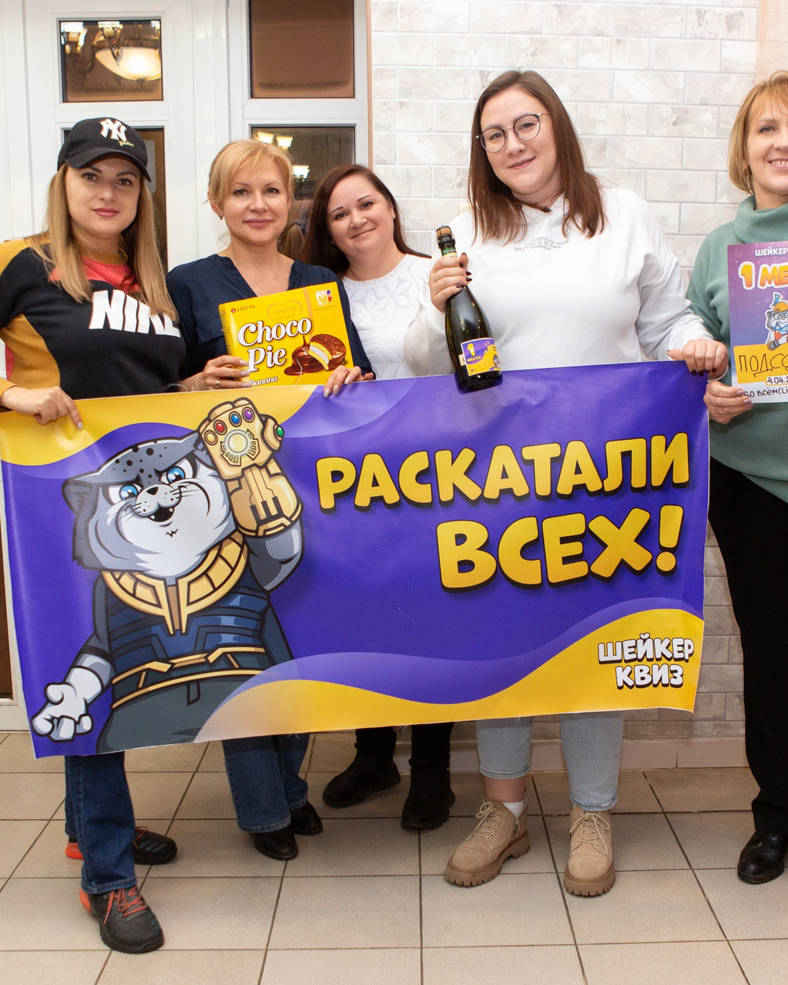 ШЕЙКЕР КВИЗ 05.04