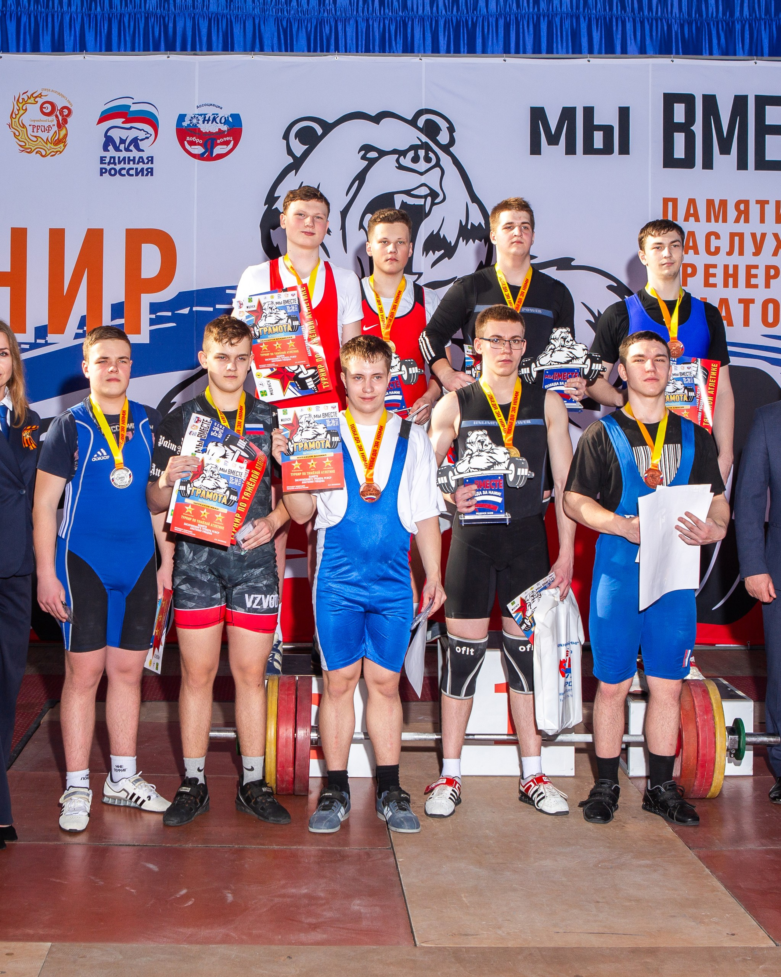 «Мы Вместе» Всероссийский турнир по тяжелой атлетике памяти ЗТР РСФСР Рябцева
