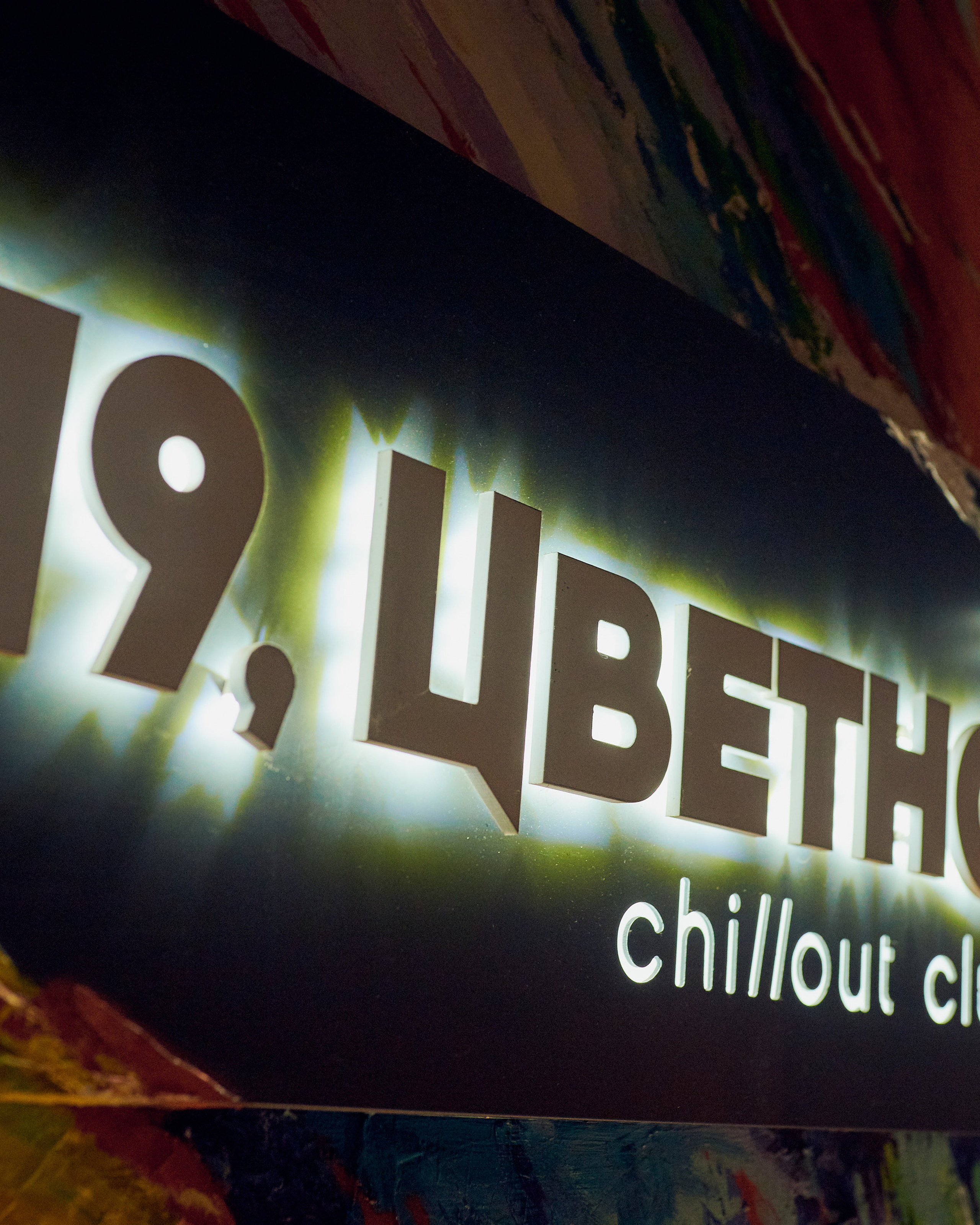 День Рождение Дмитрия Носова