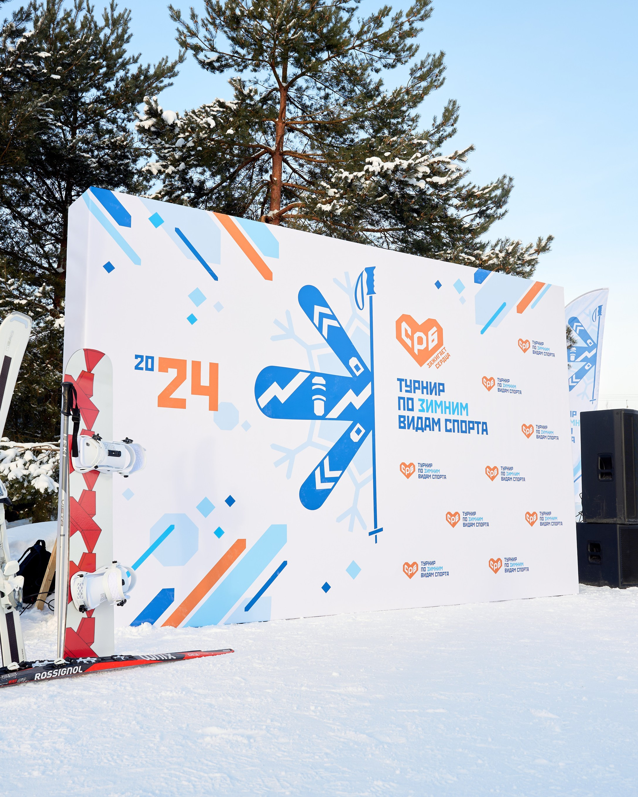 СБЕР зимний турнир