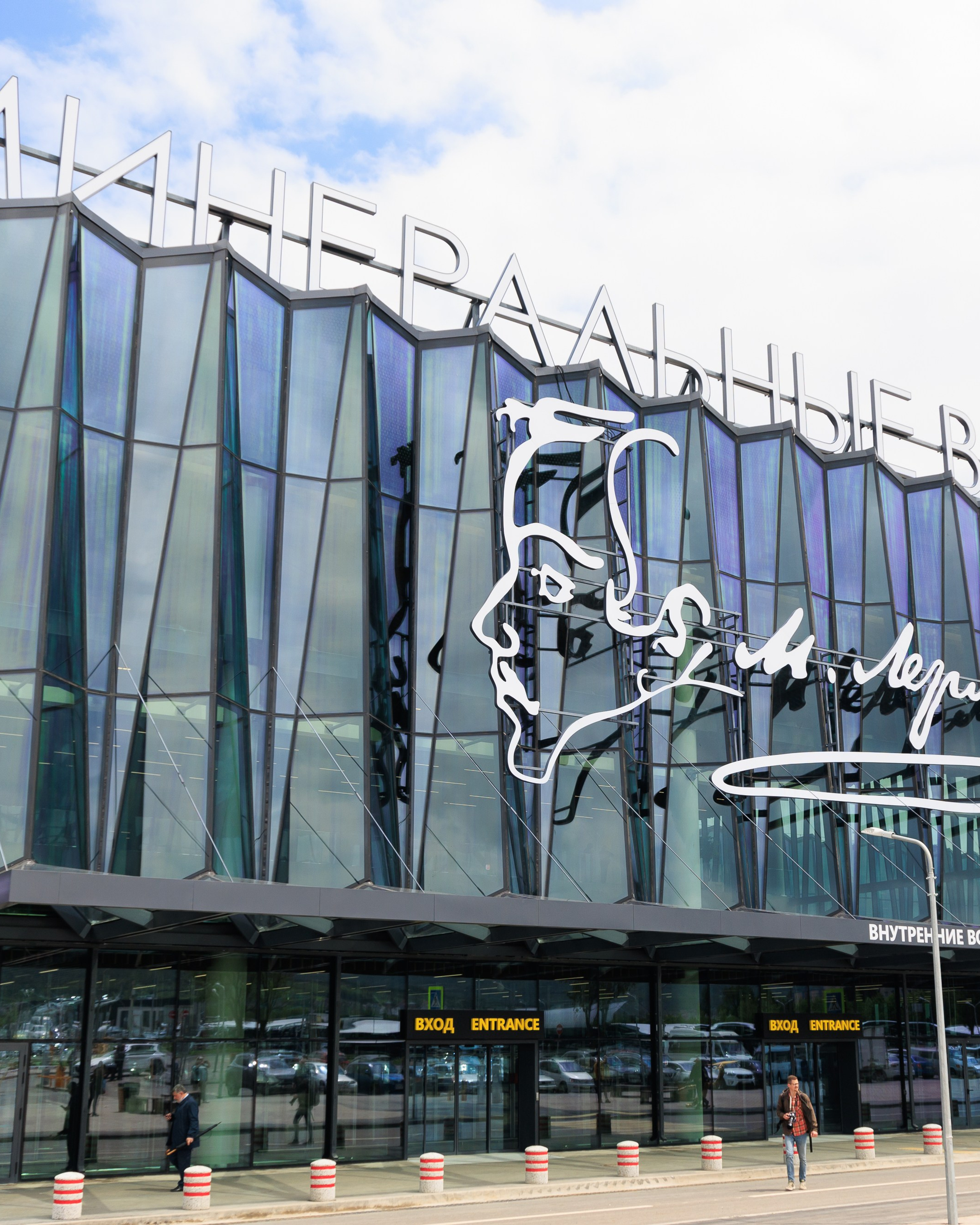 Открытие нового терминала Международного аэропорта Минеральные воды им. М. Ю. Лермонтова!