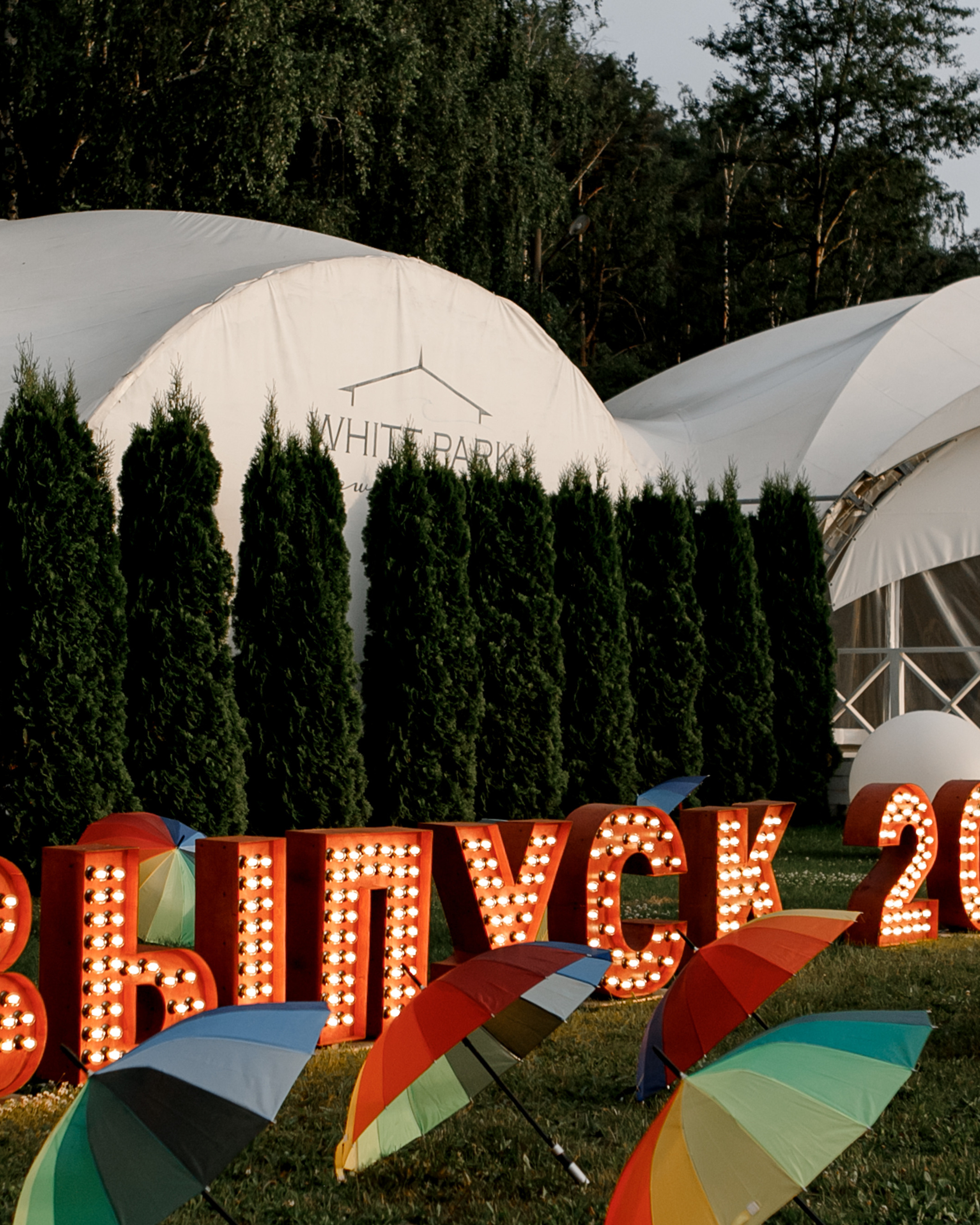 Выпускной 2021