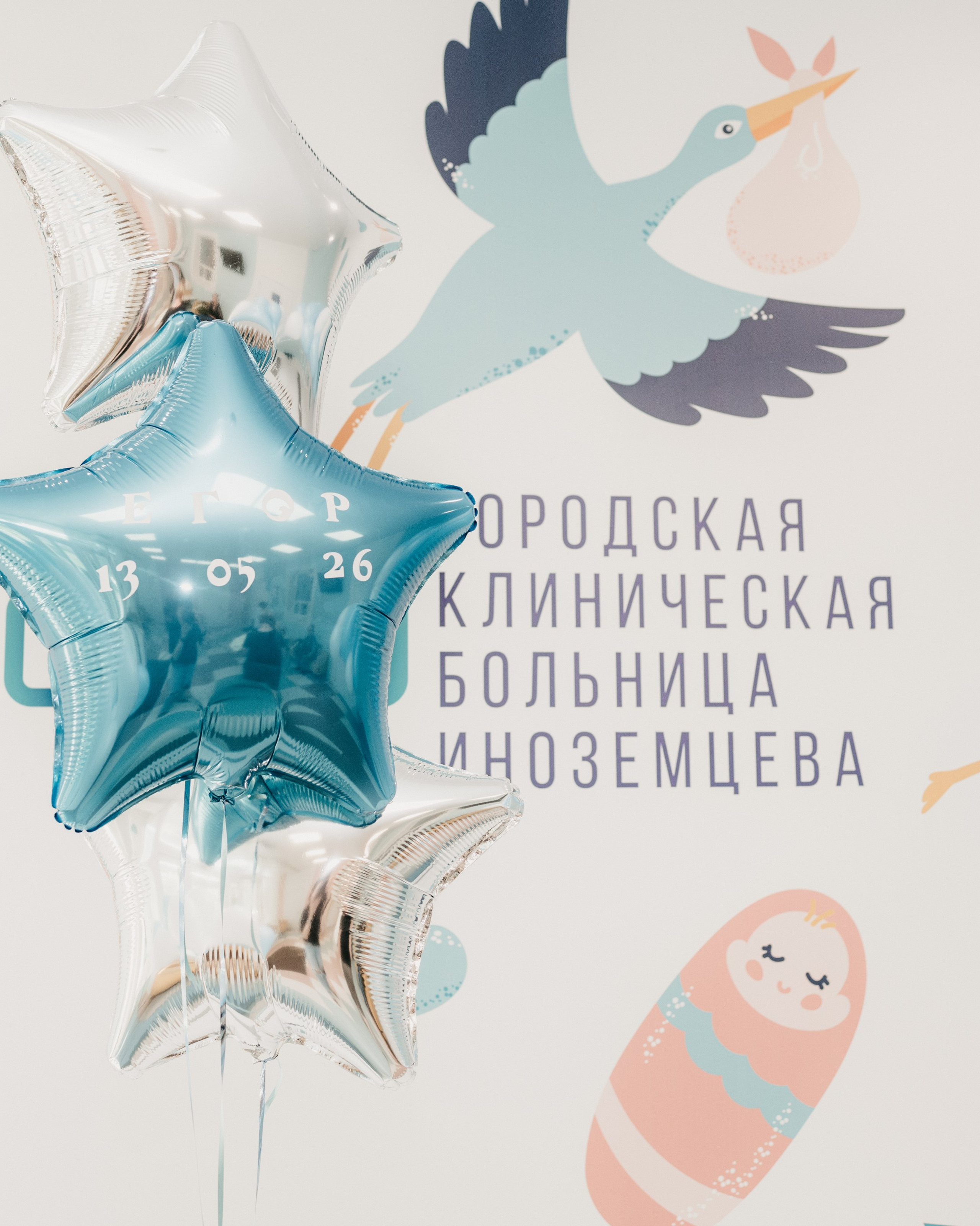 Выписка Егора