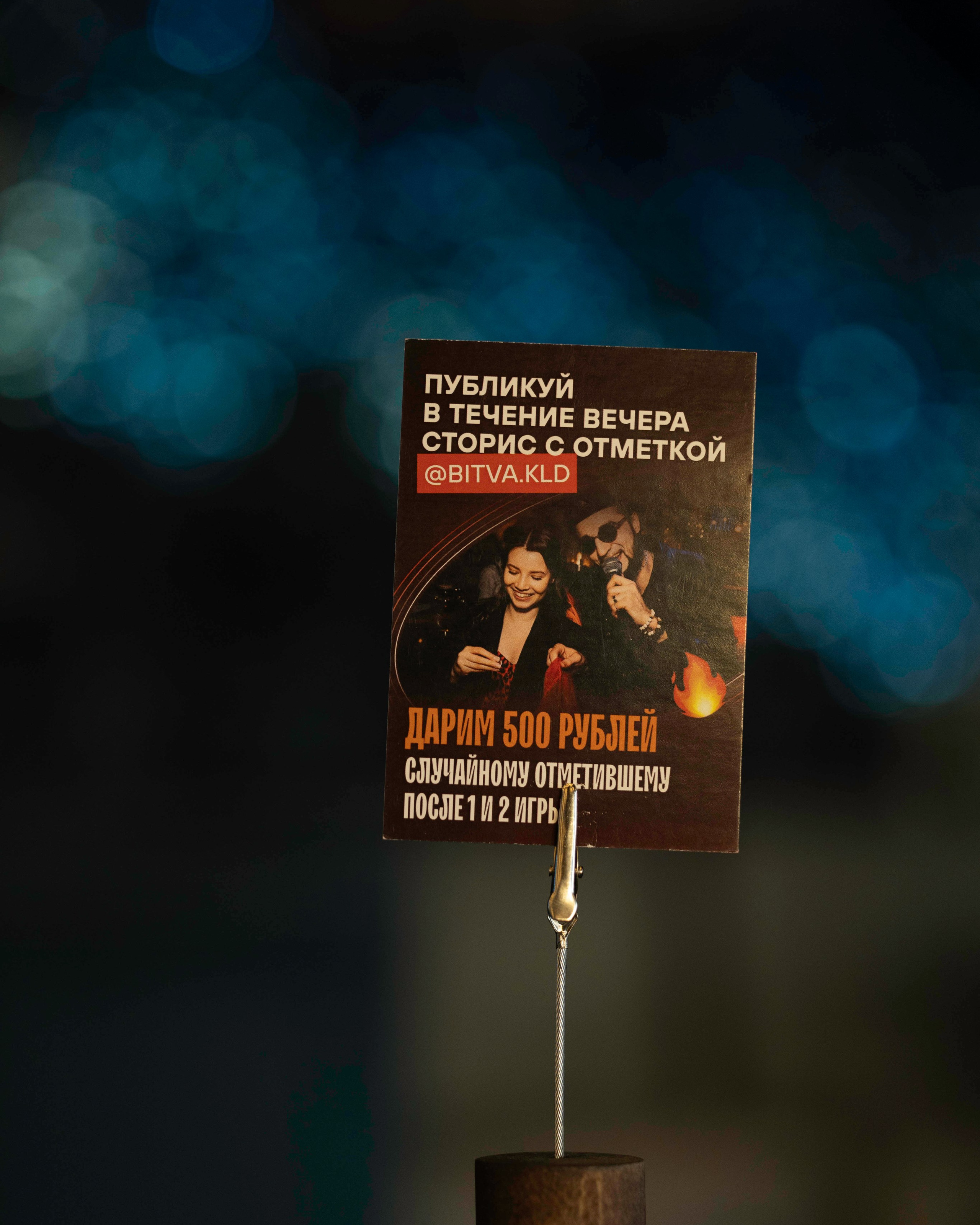 Ресторан «ОКЕАН» Музыкальное лото