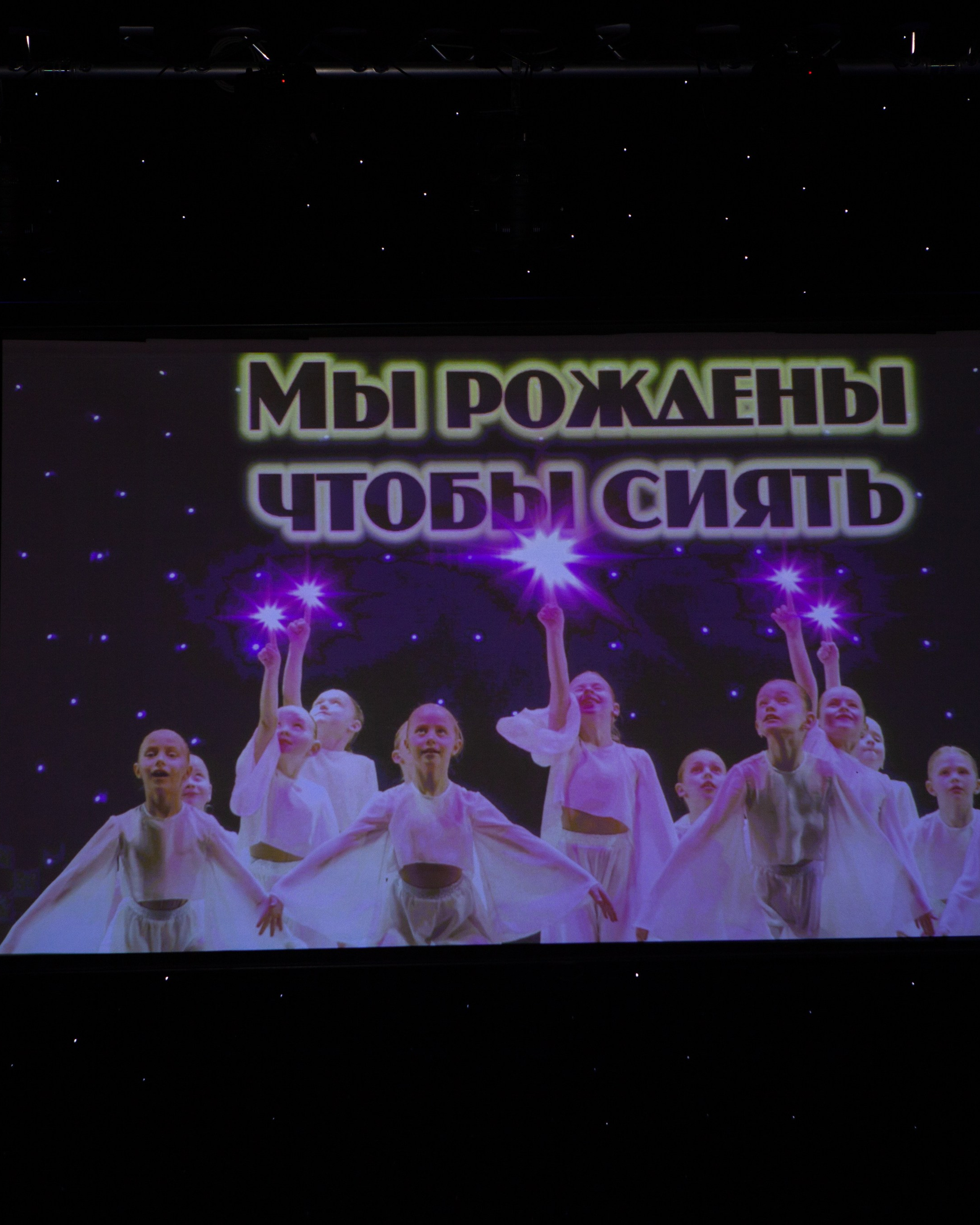 Отчетный концерт «Театр Танца Вдохновение"|Черняховск