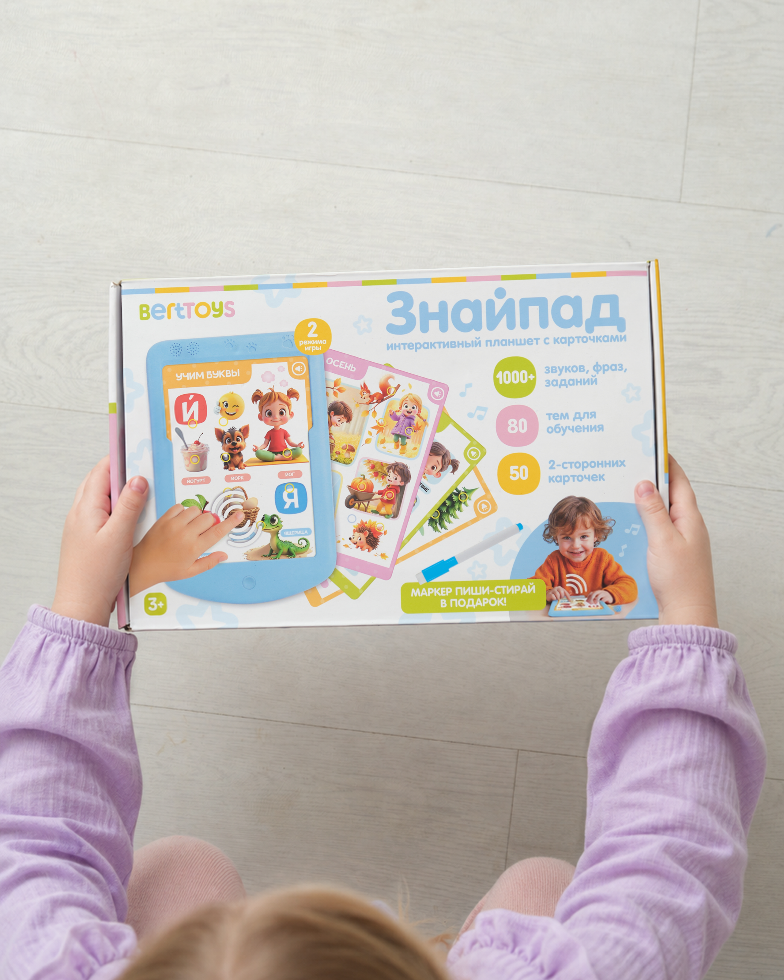 детские товары Berttoys