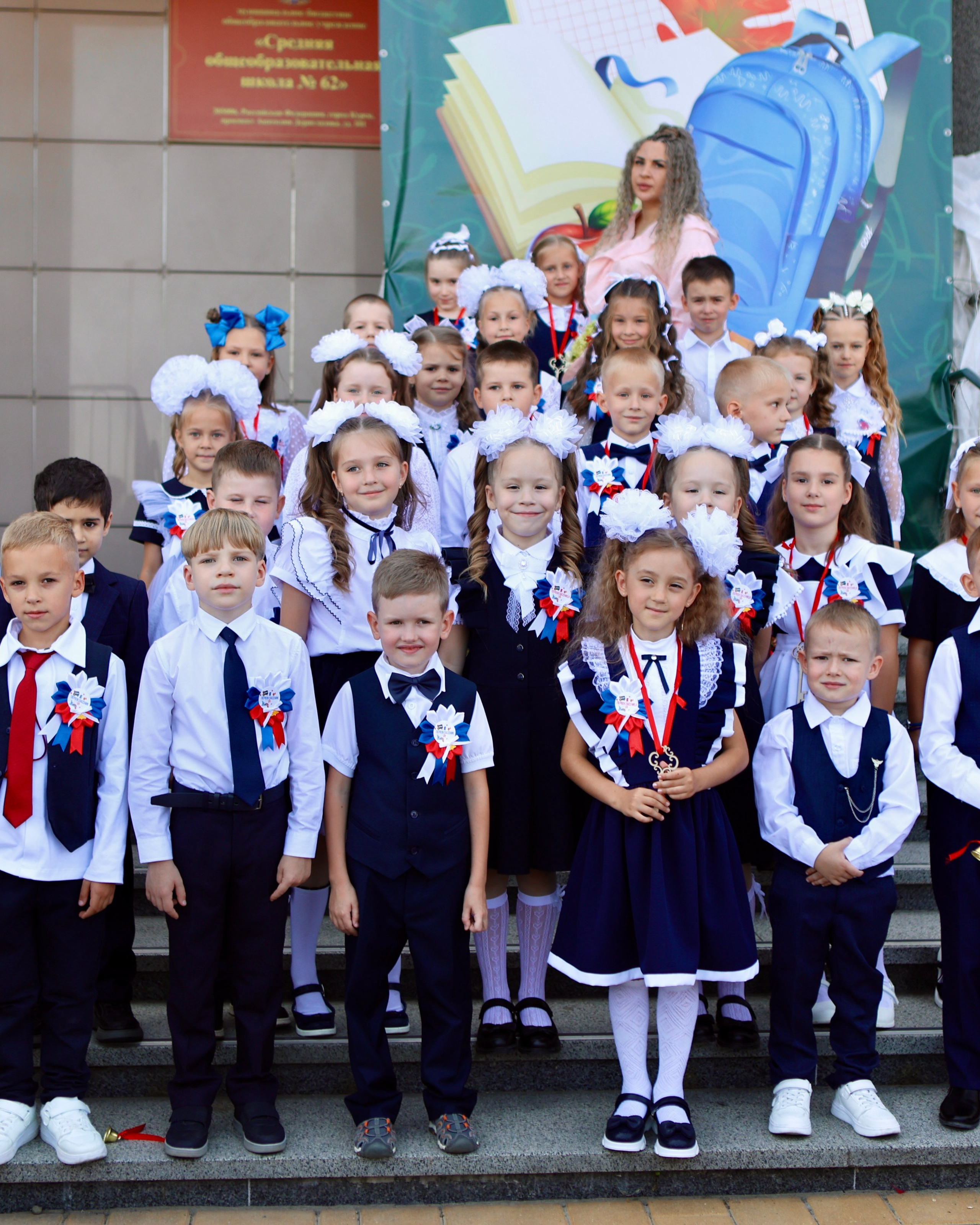 Первое сентября