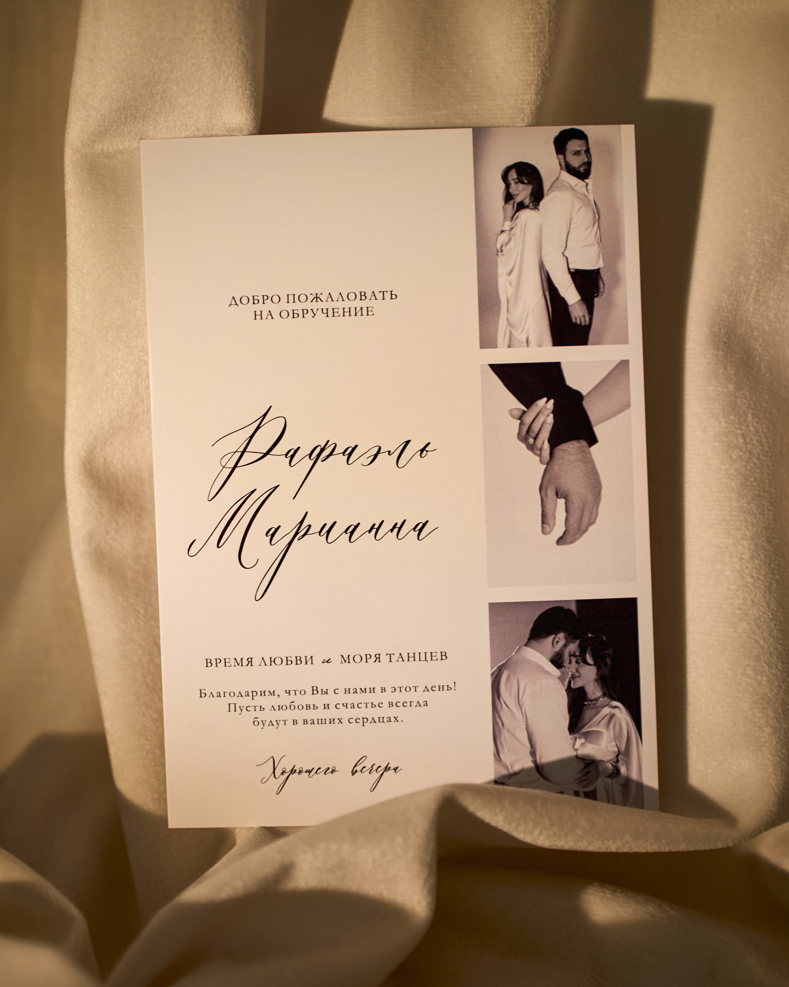 Рафаэль & Марианна | Курганинск