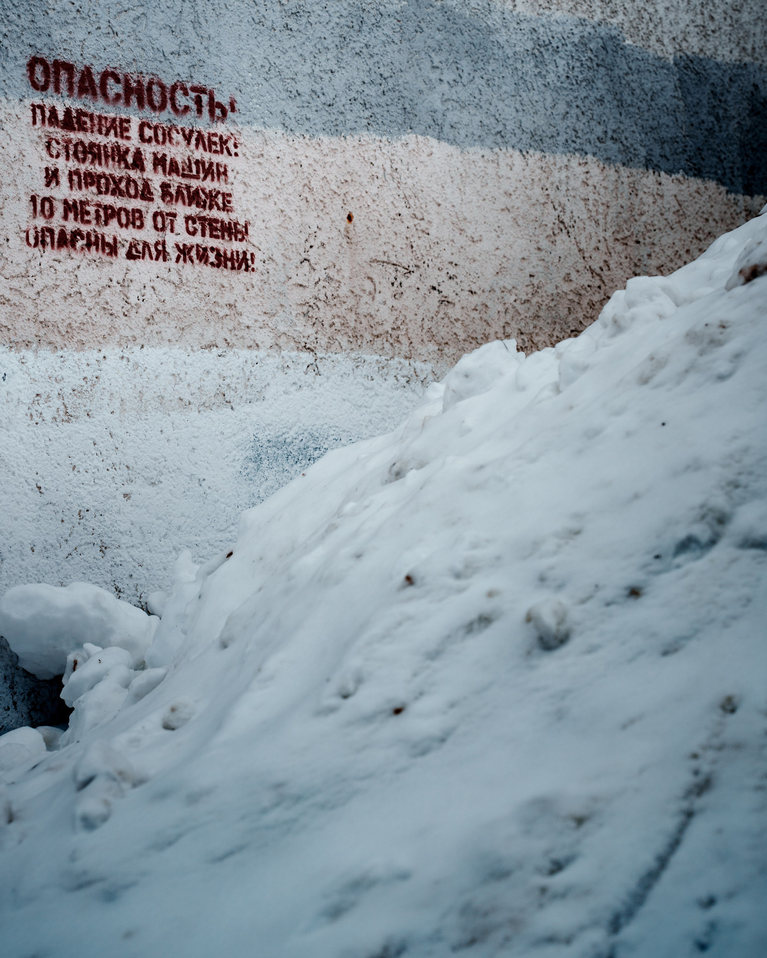 Сугробы