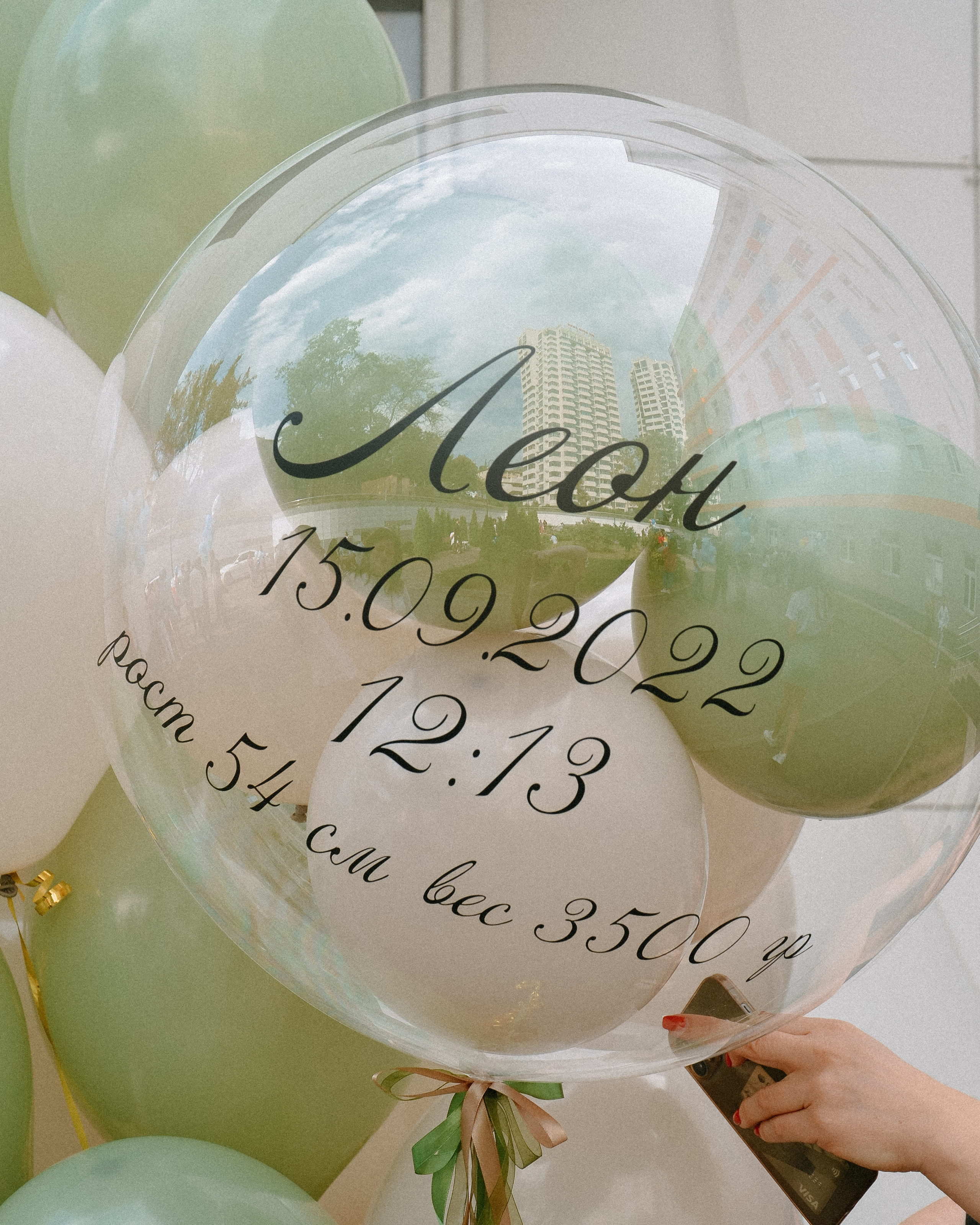 Выписка Леона