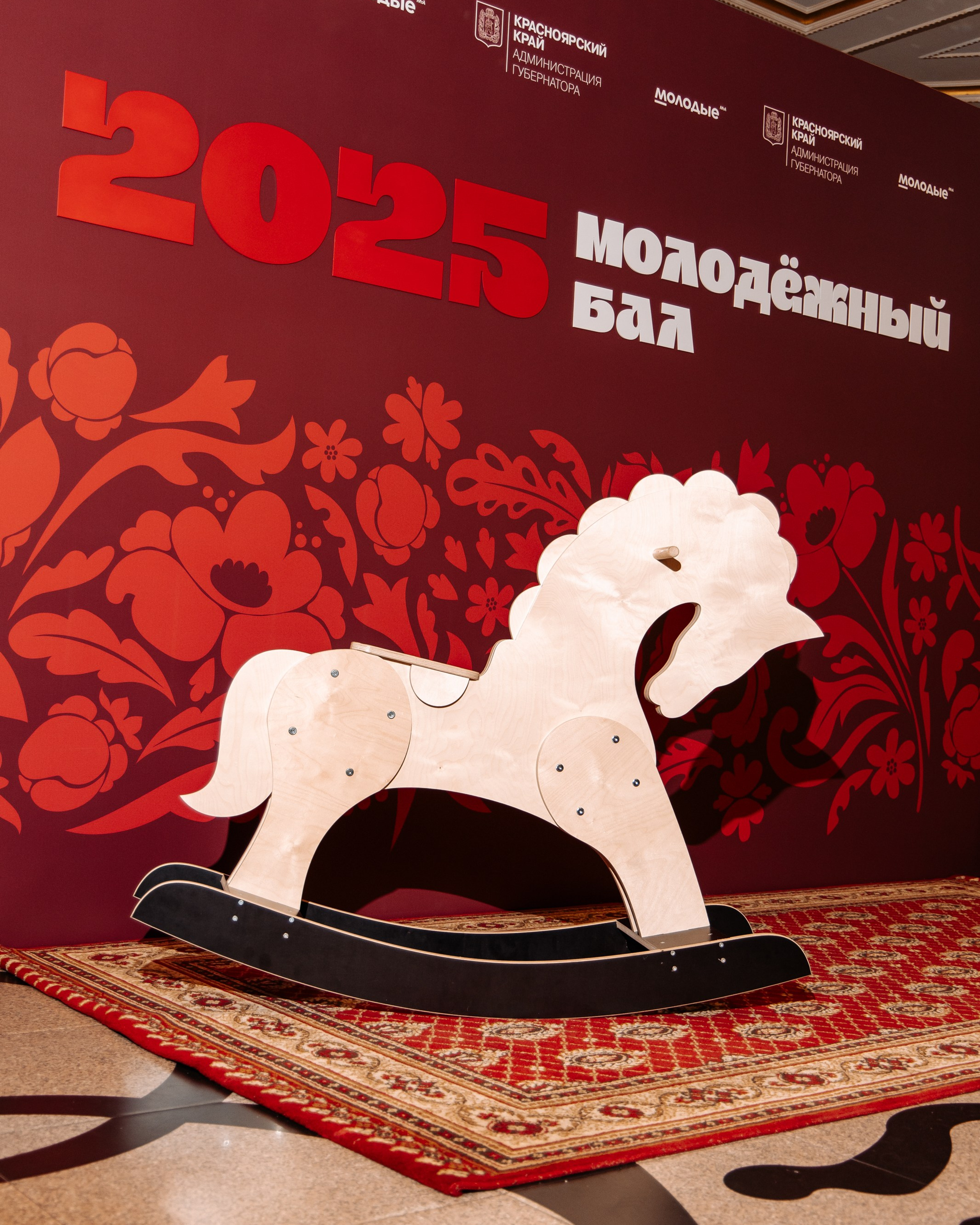 Молодежный бал 2025