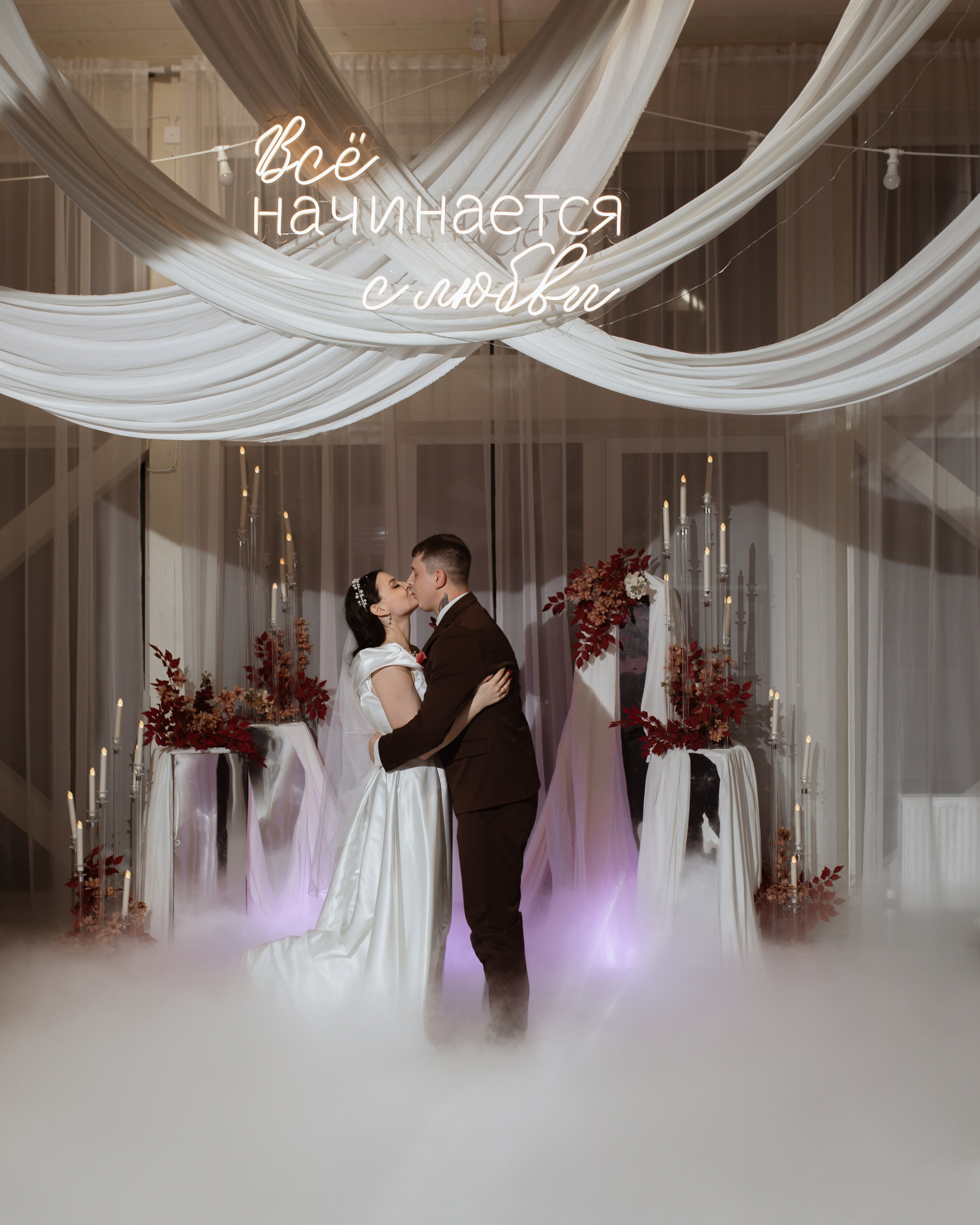 Все начинается с любви