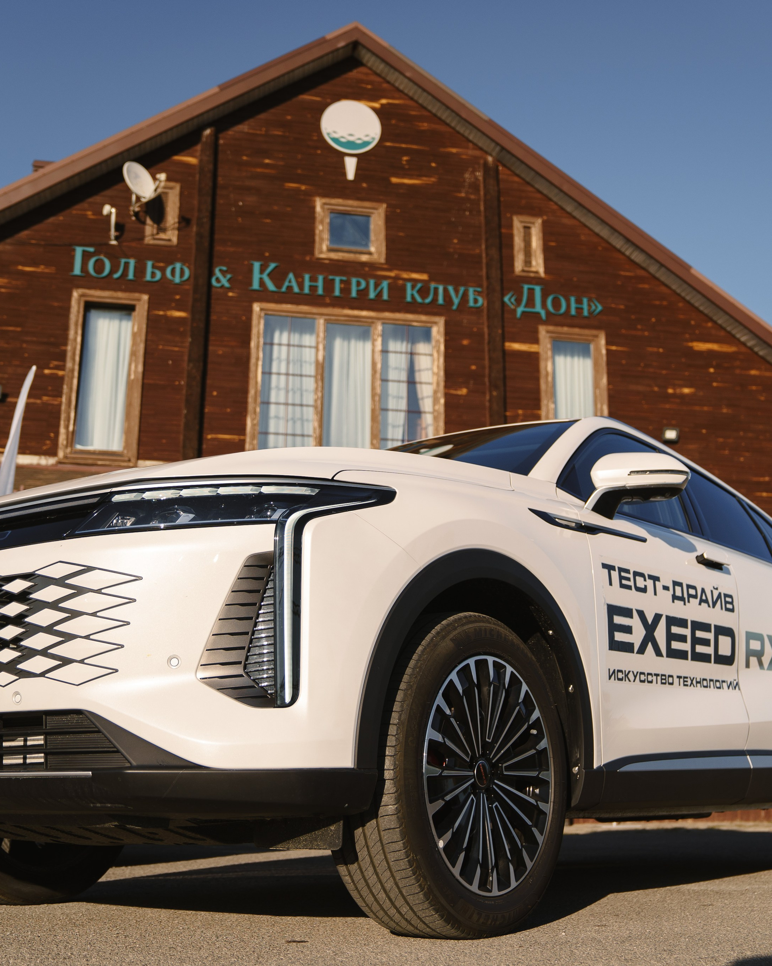 Презентация Exeed