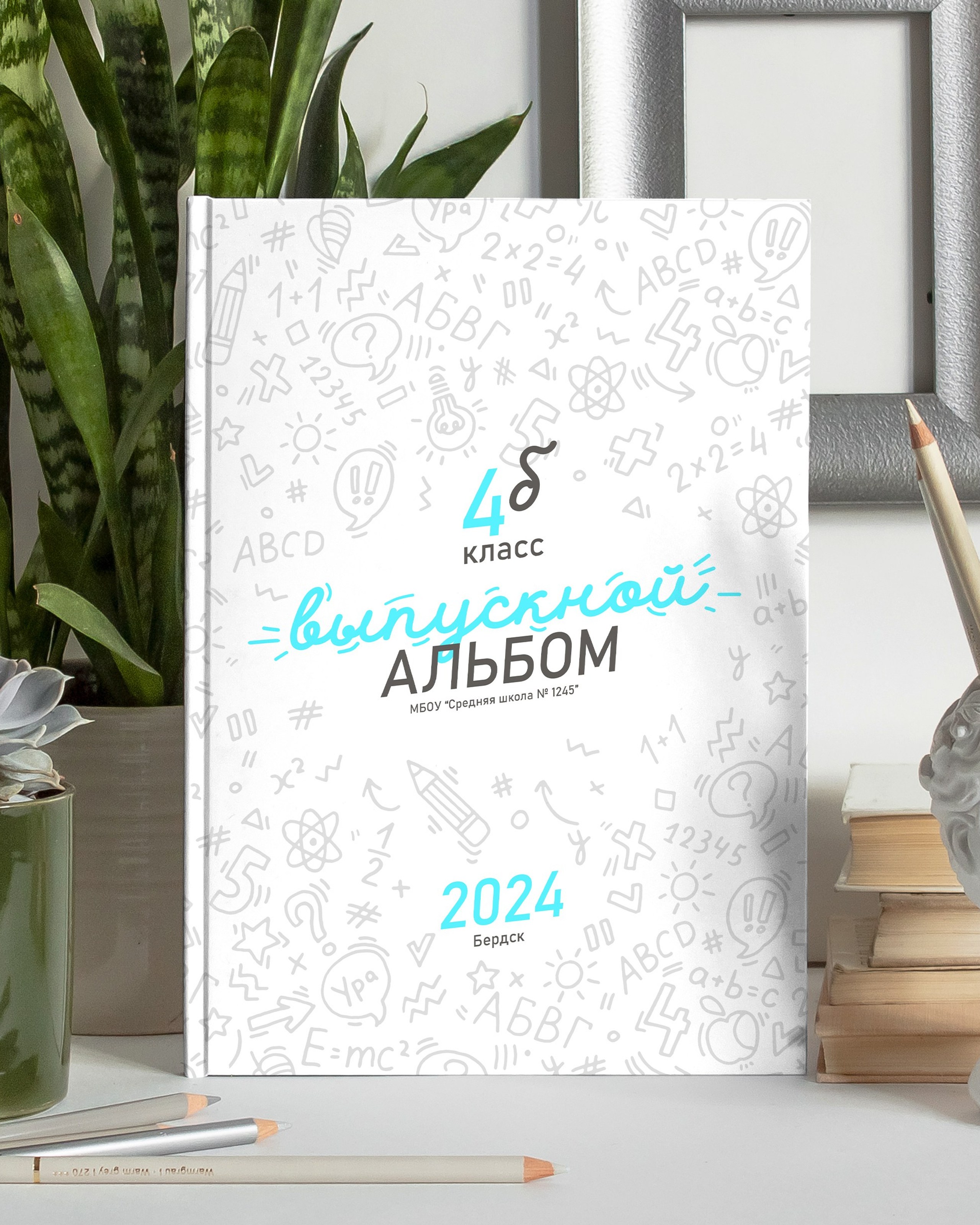 Альбом 3