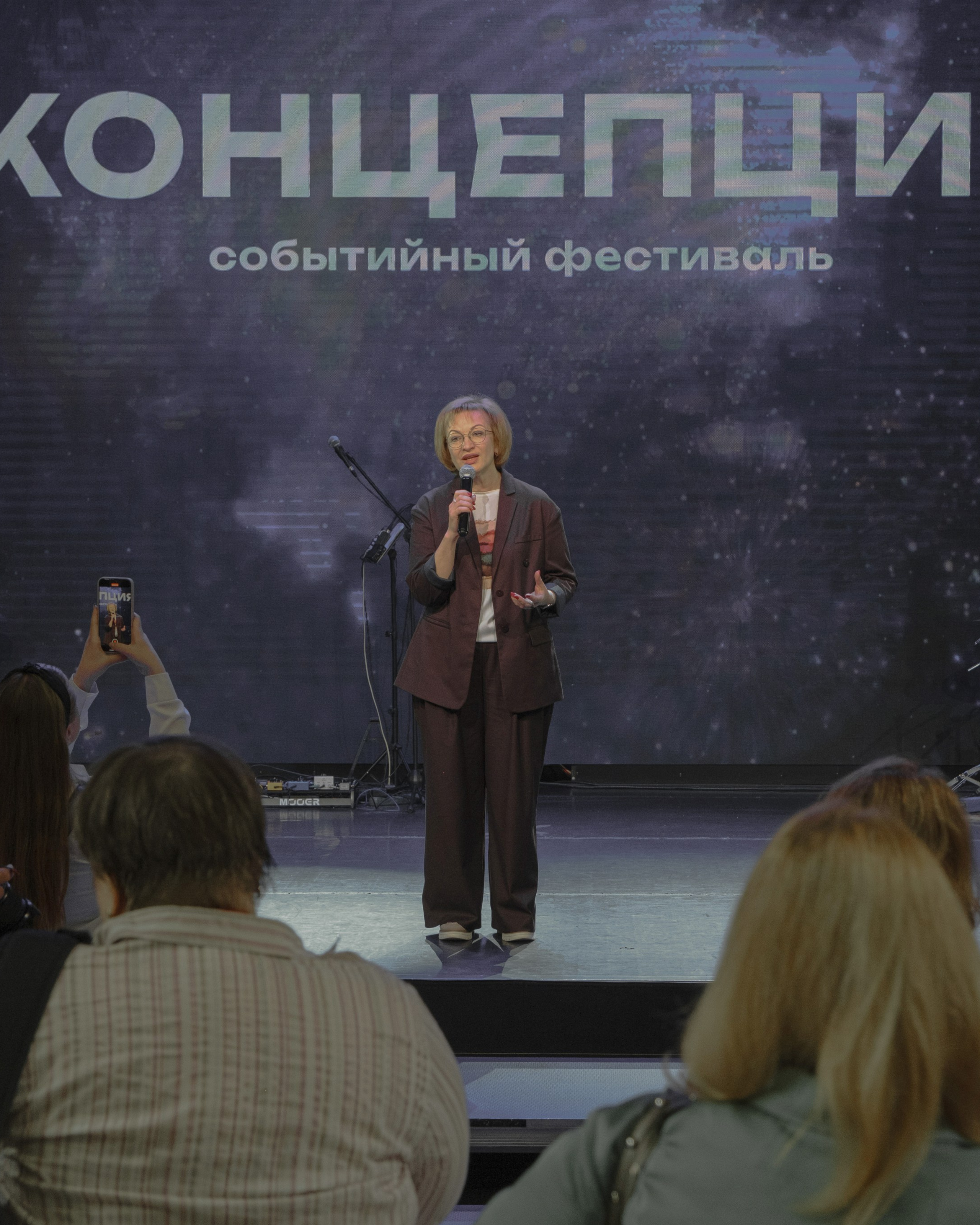 Event-фестиваль «КОНЦЕПЦИЯ»