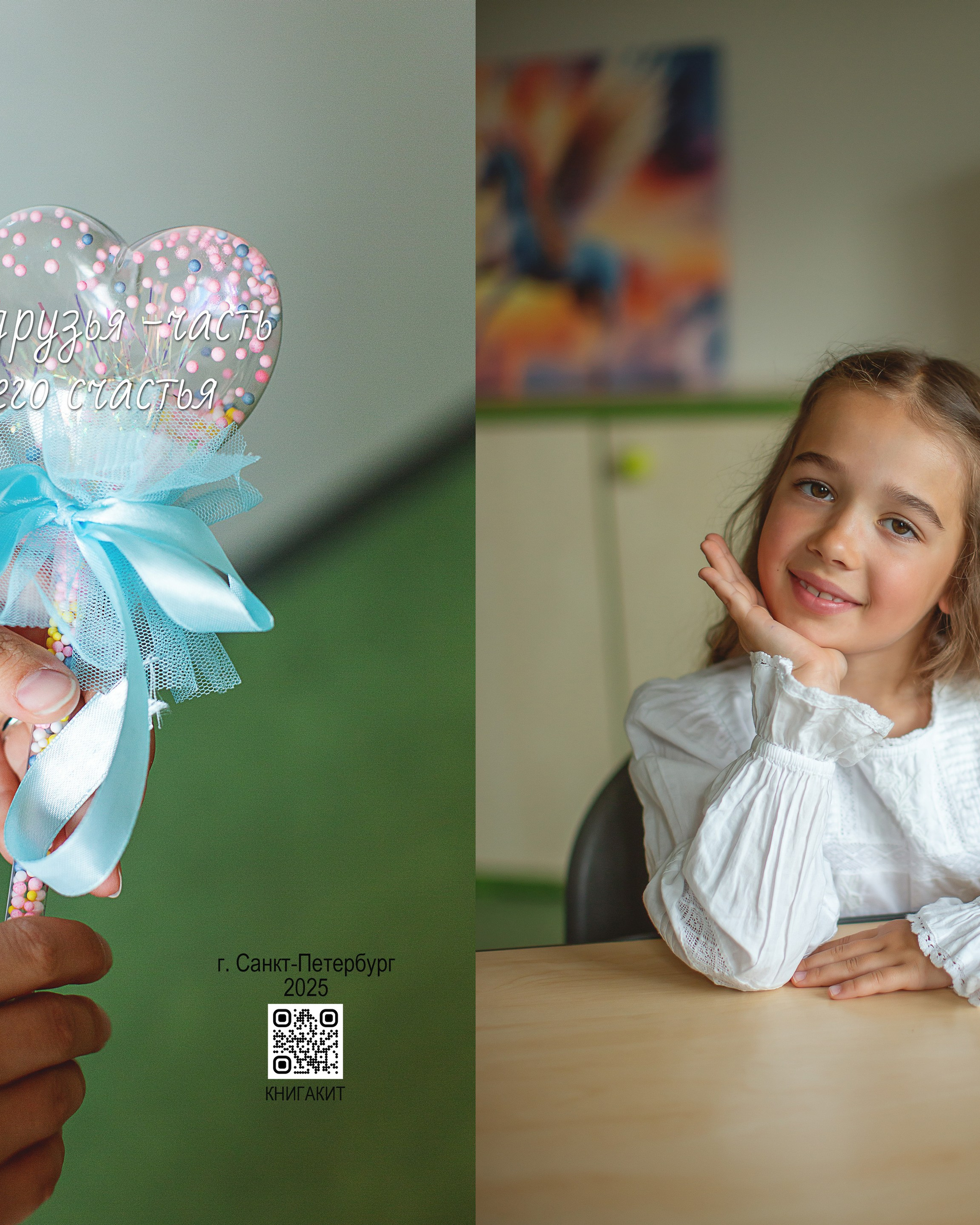 1 класс, Индивидуальная вёрстка