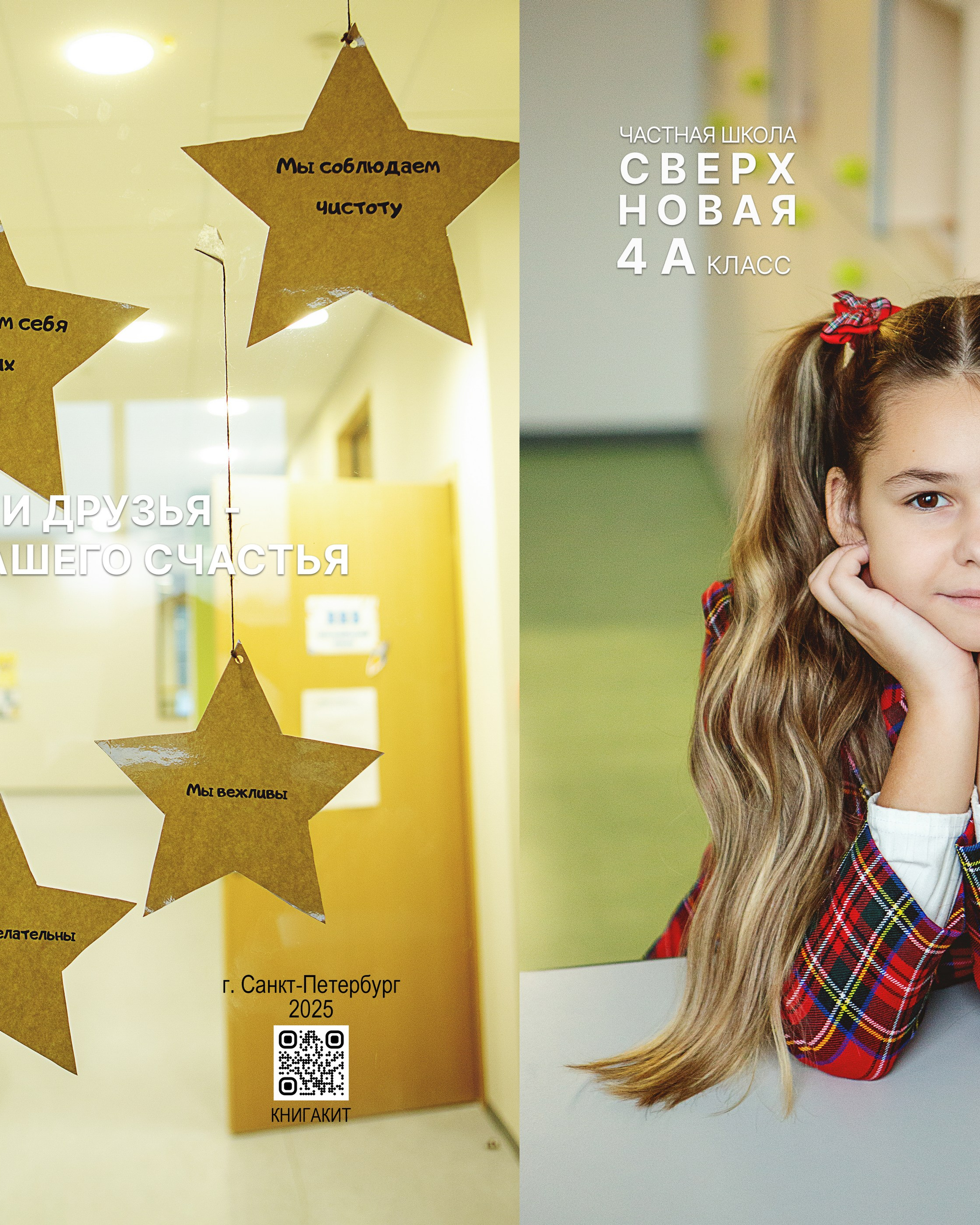 Альбом «КИТ»