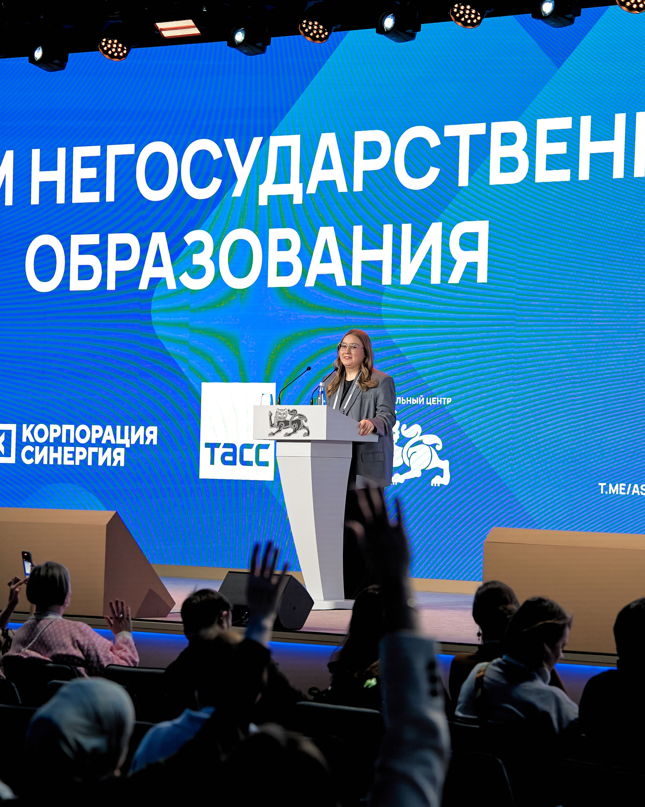 Форум негосударственного образования