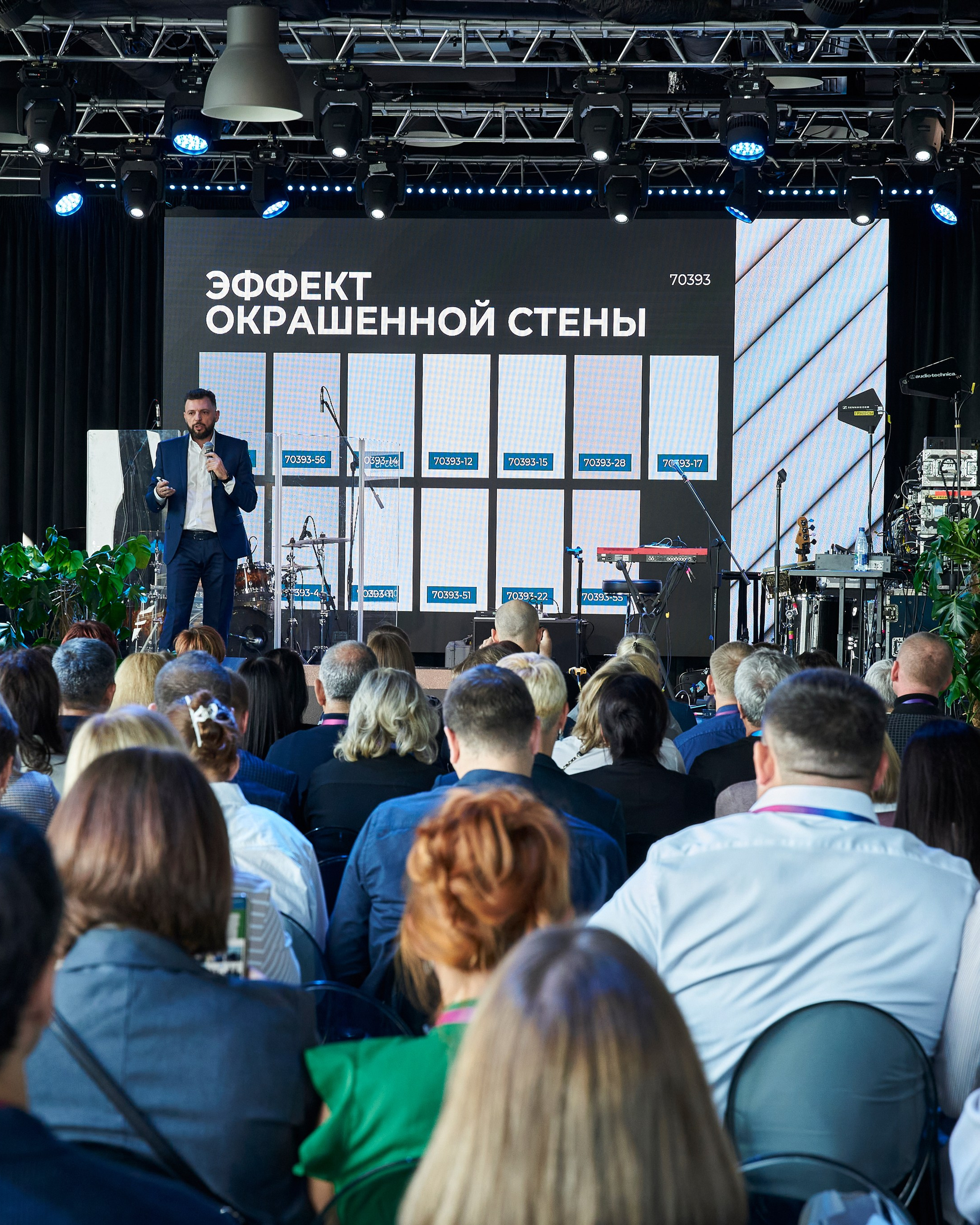 Обойный конгресс 28.09.2023