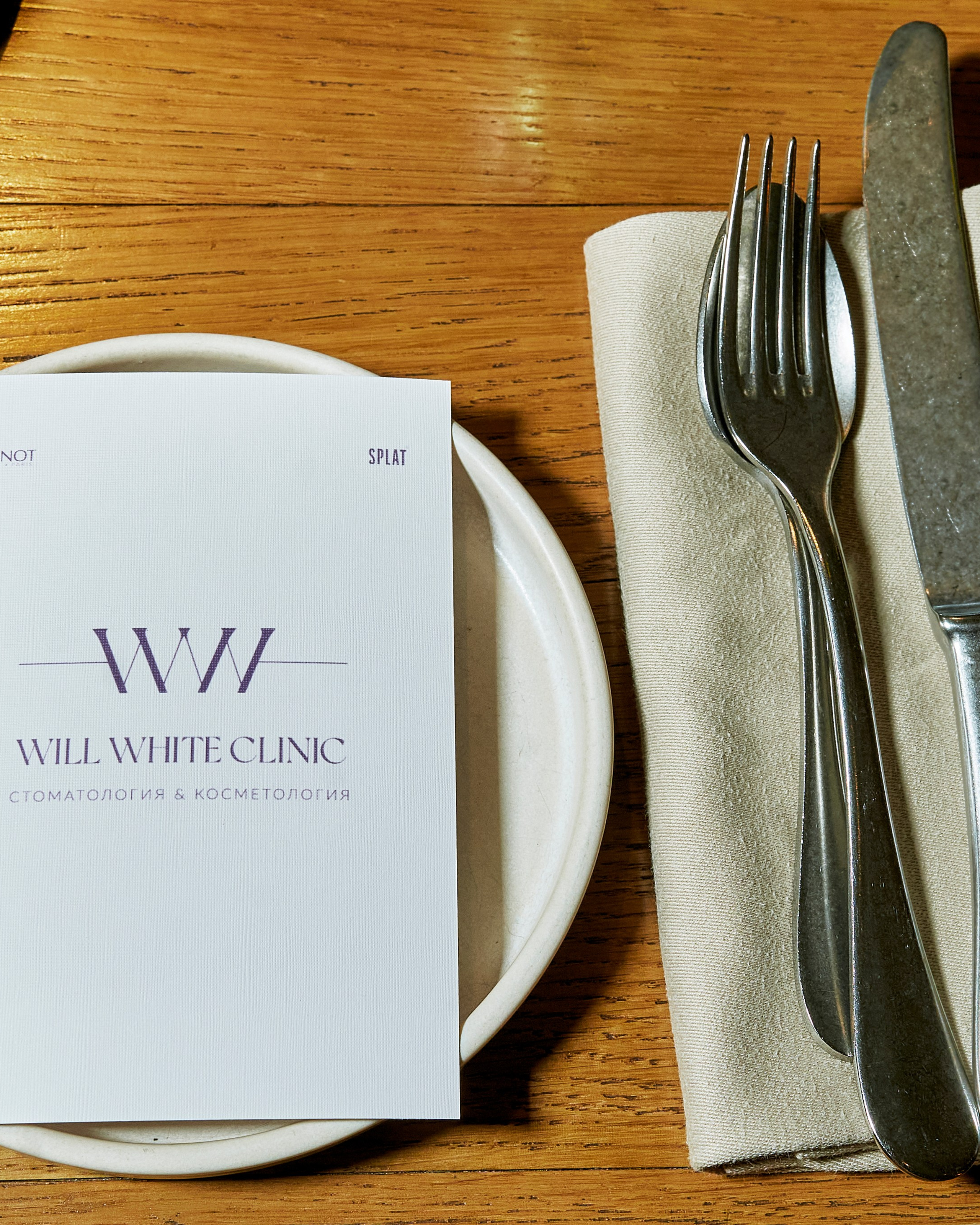 Пресс завтрак