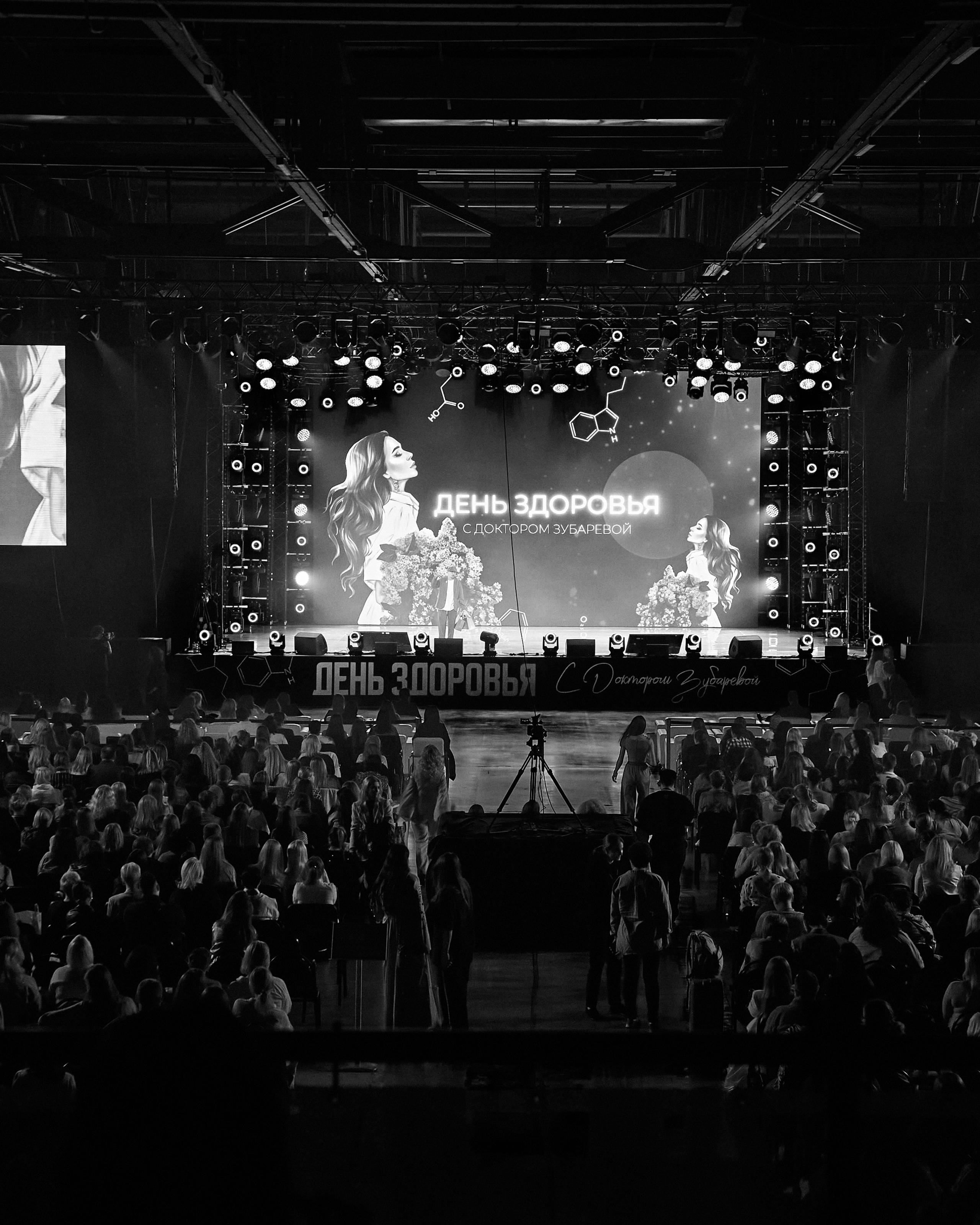 День здоровья с доктором Зубаревой